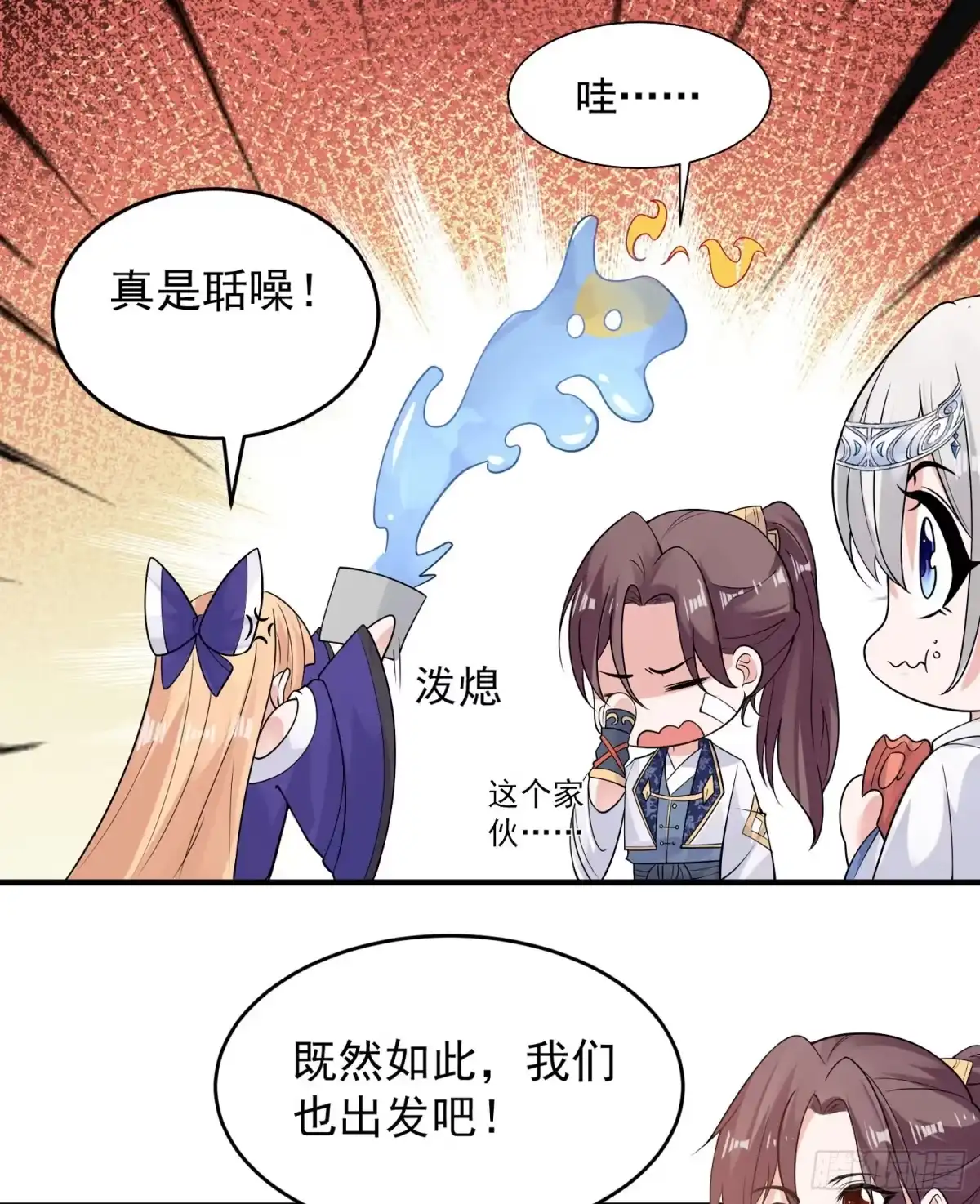 降神战纪 第63话 宋生的内人与外人 第6页