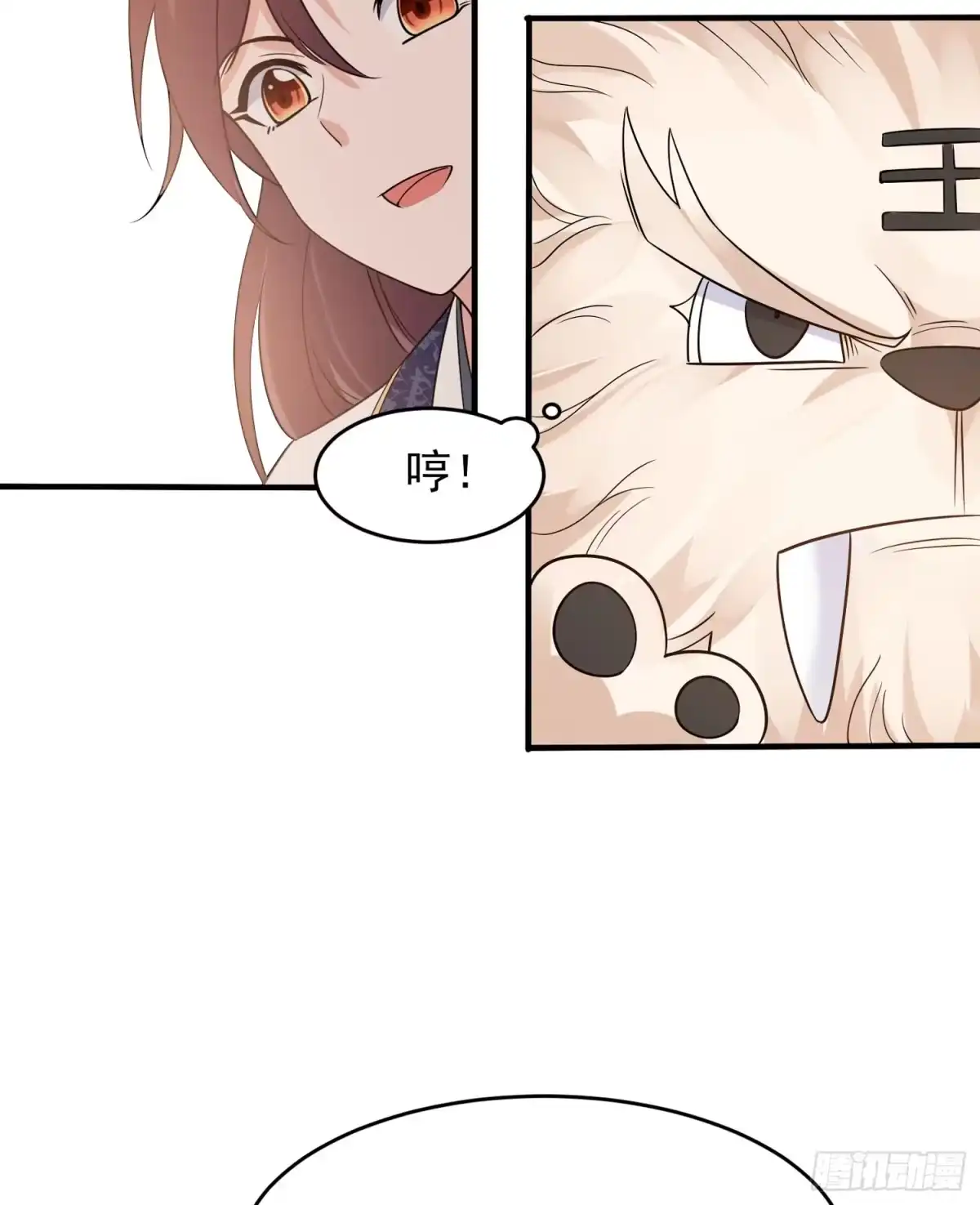 降神战纪 第63话 宋生的内人与外人 第22页