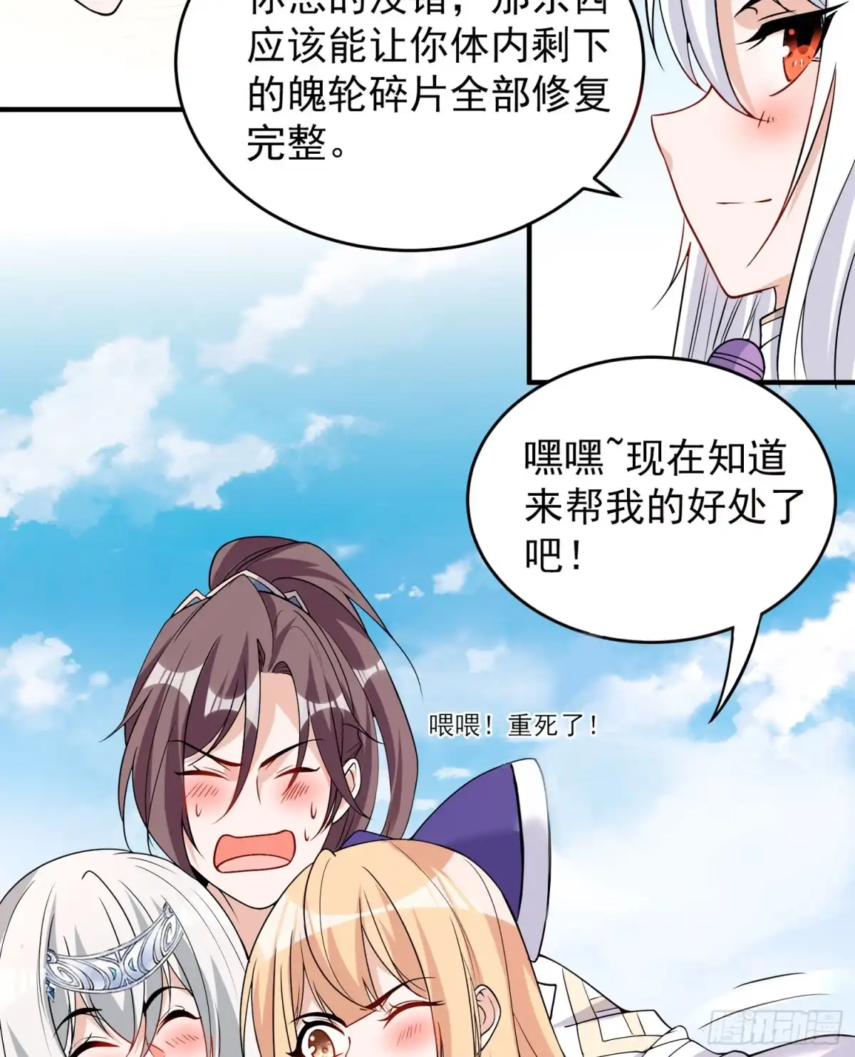 降神战纪 第63话 宋生的内人与外人 第30页