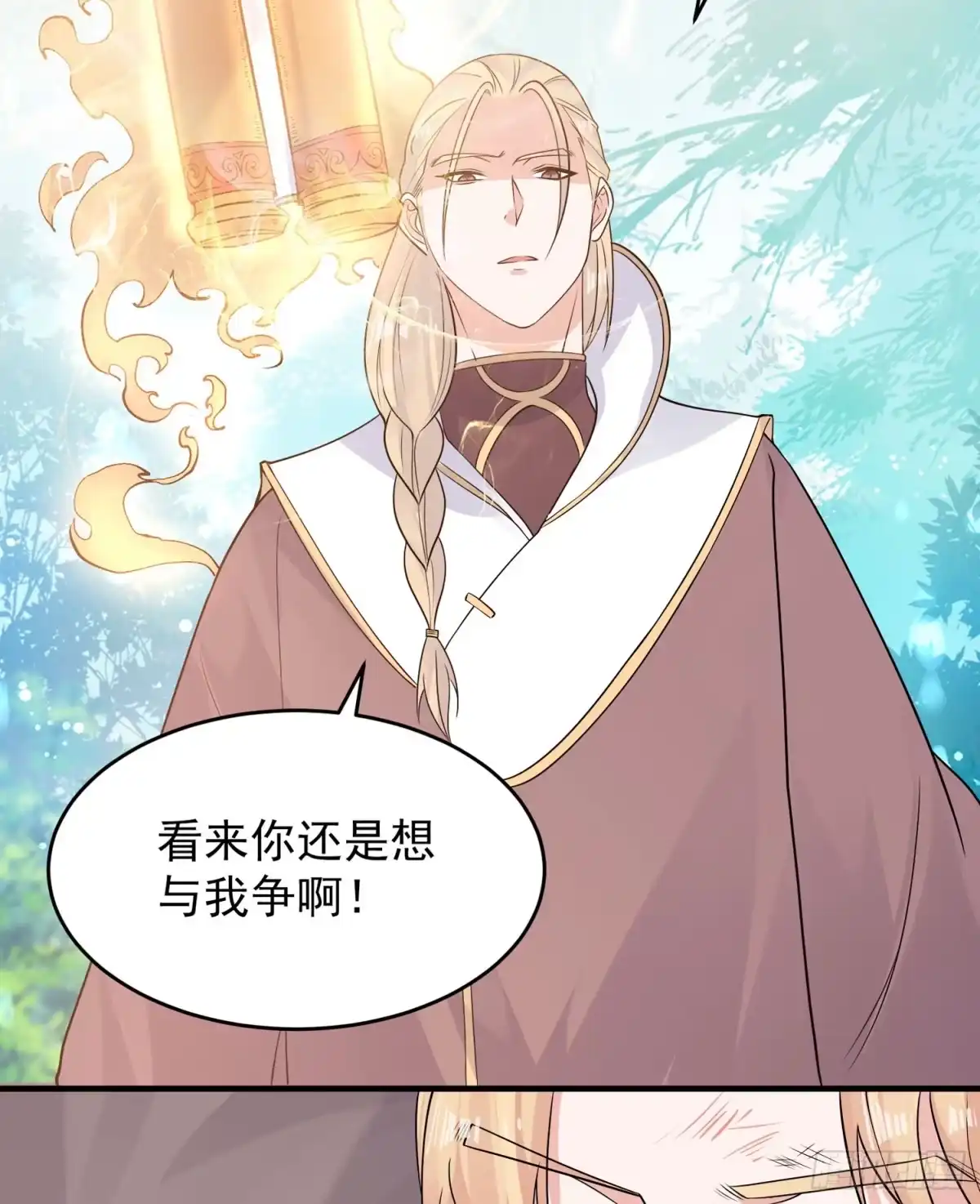 降神战纪 第63话 宋生的内人与外人 第11页