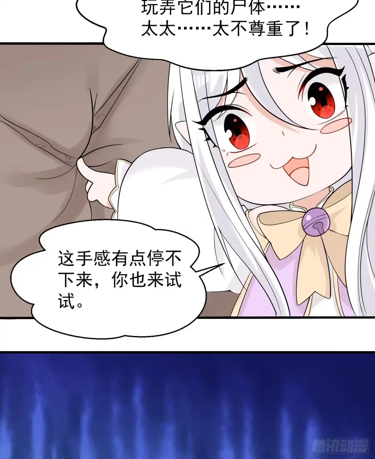 降神战纪 第63话 宋生的内人与外人 第39页