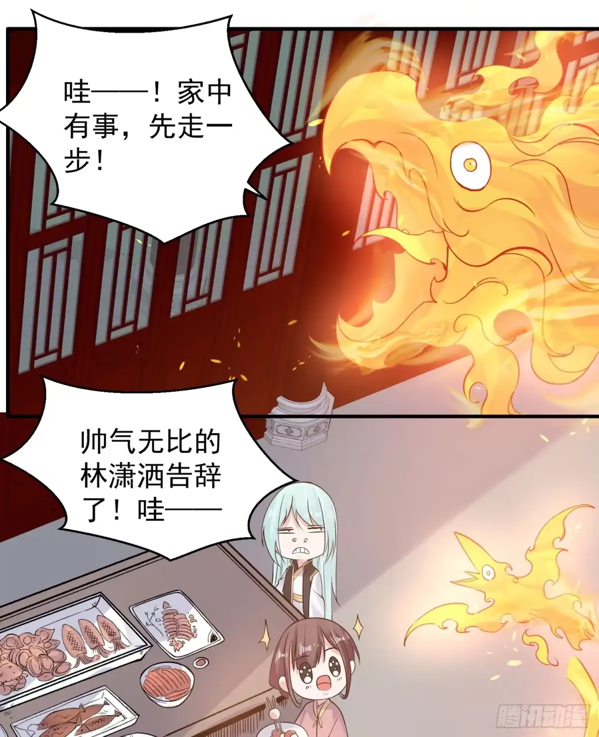 降神战纪 第63话 宋生的内人与外人 第4页