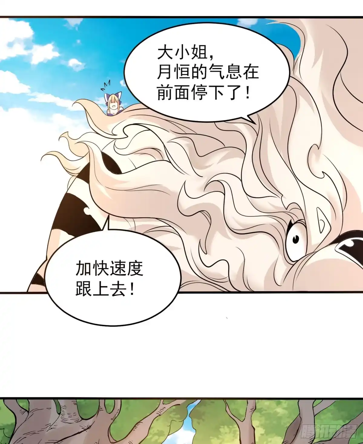 降神战纪 第63话 宋生的内人与外人 第34页