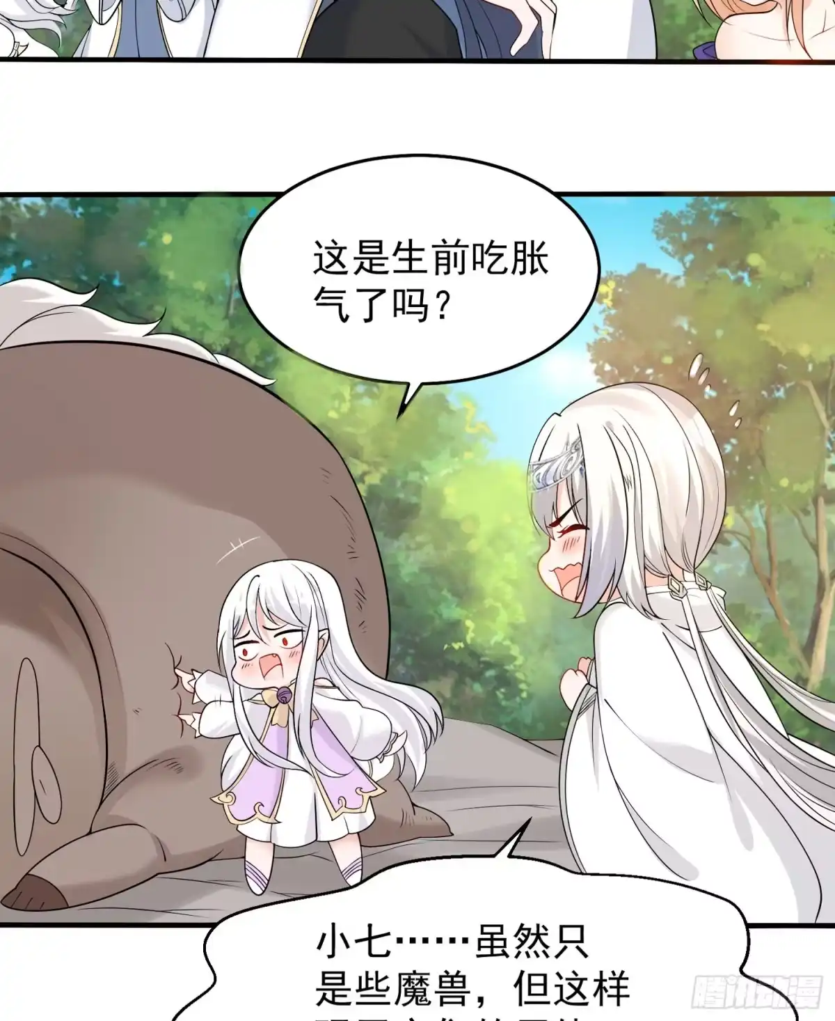 降神战纪 第63话 宋生的内人与外人 第38页