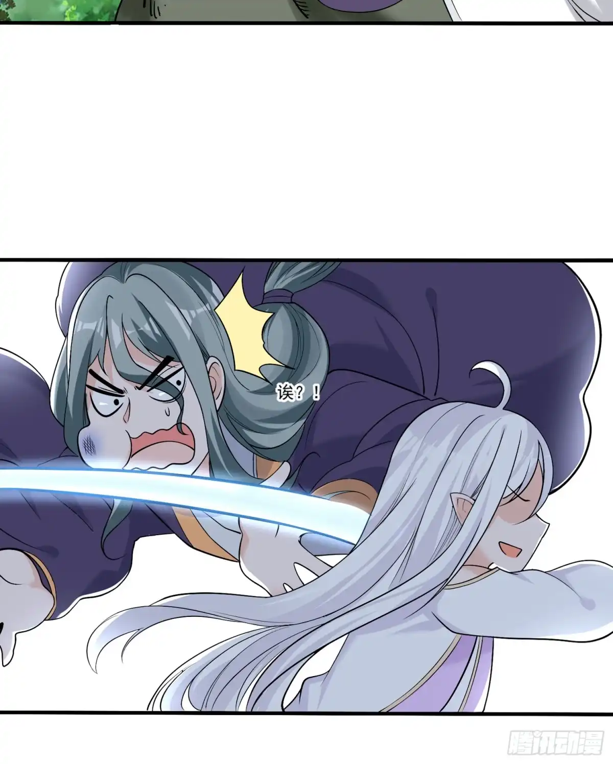降神战纪 第64话 燥热！ 第32页