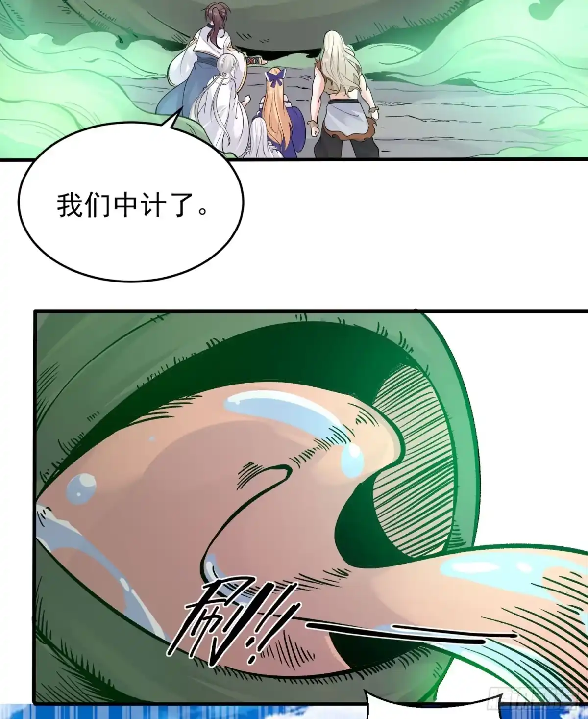 降神战纪 第64话 燥热！ 第5页