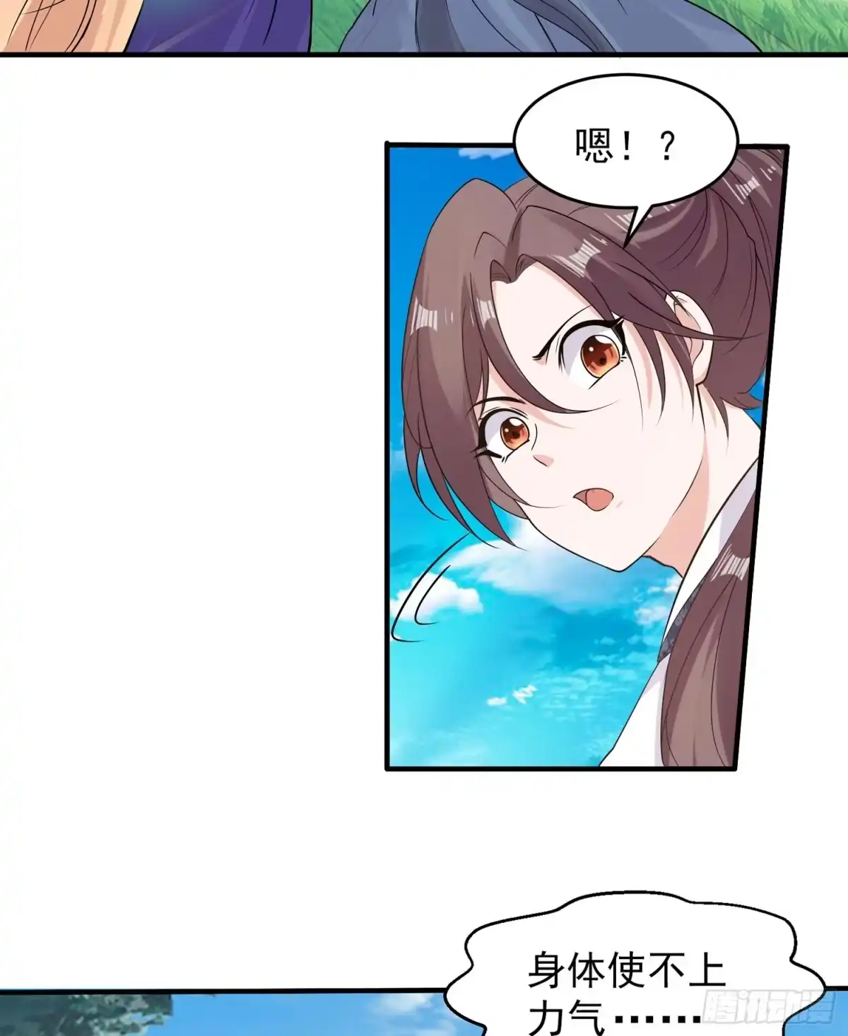 降神战纪 第64话 燥热！ 第8页