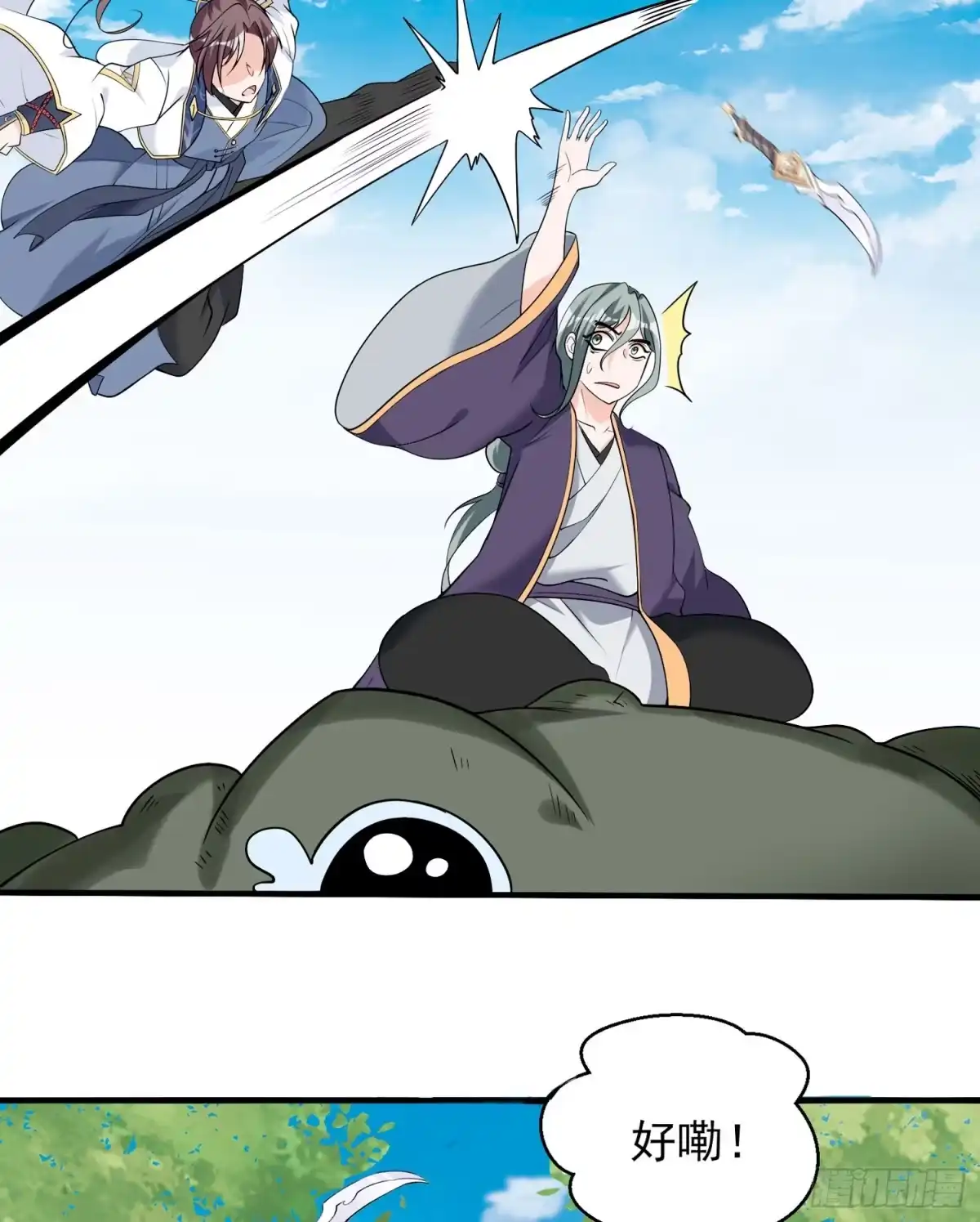 降神战纪 第64话 燥热！ 第24页
