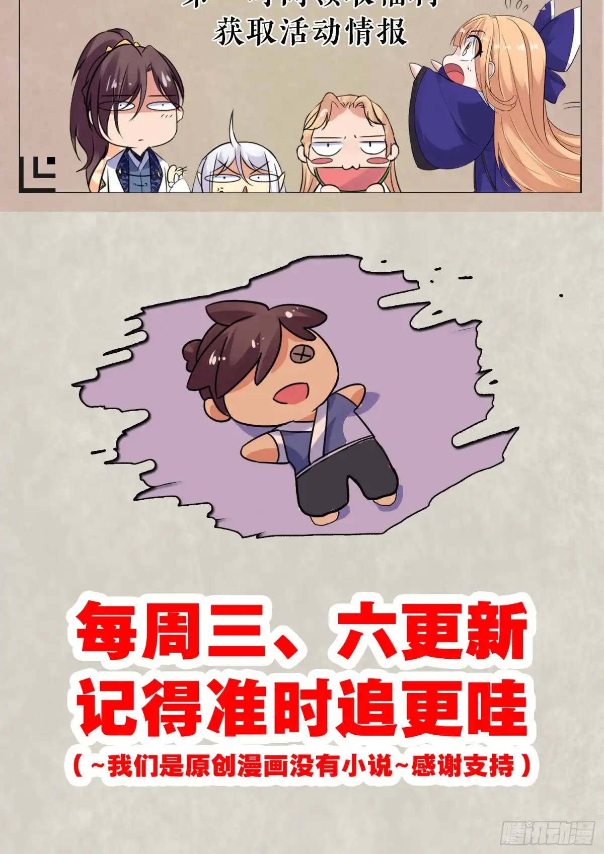 降神战纪 第64话 燥热！ 第46页