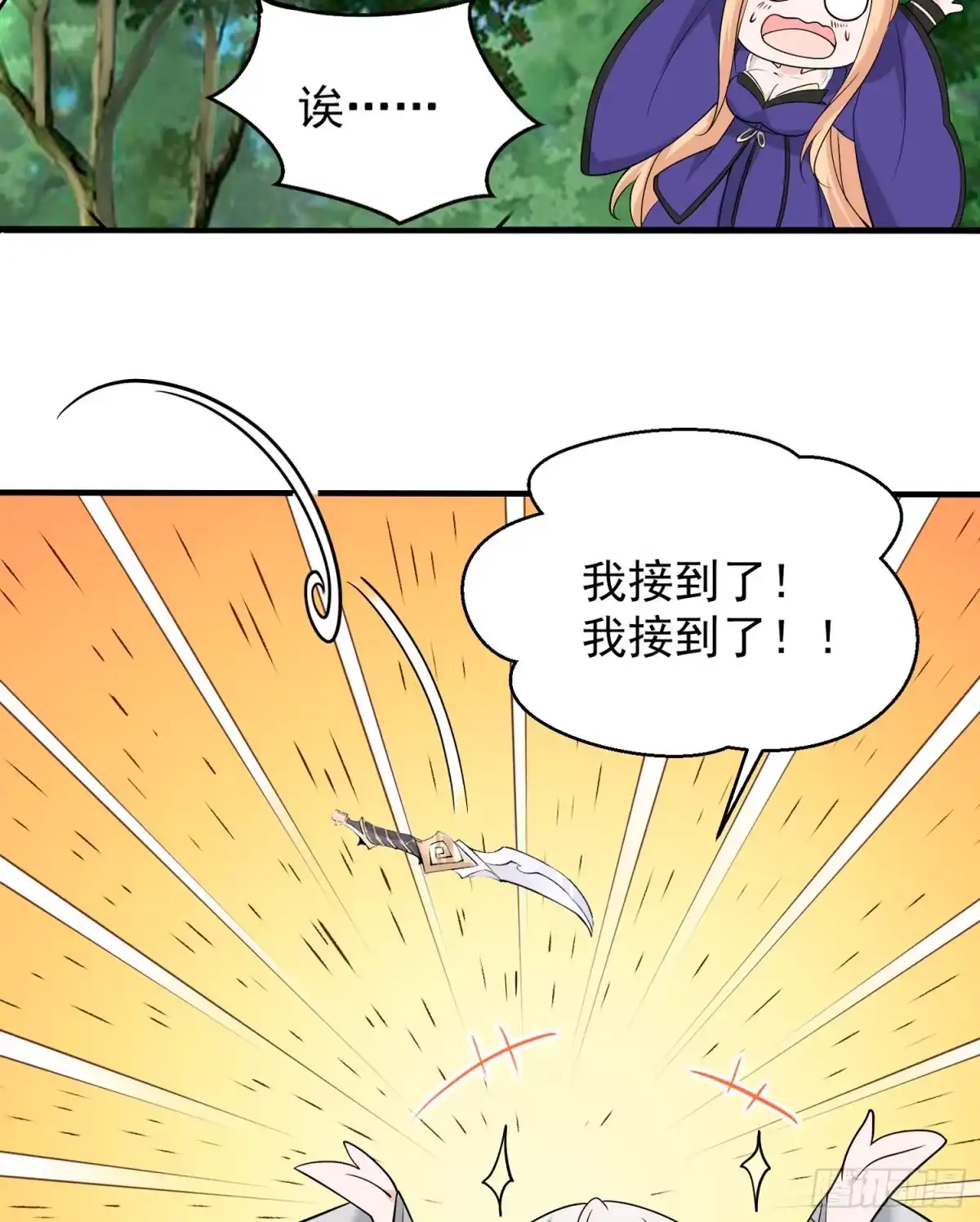 降神战纪 第64话 燥热！ 第28页