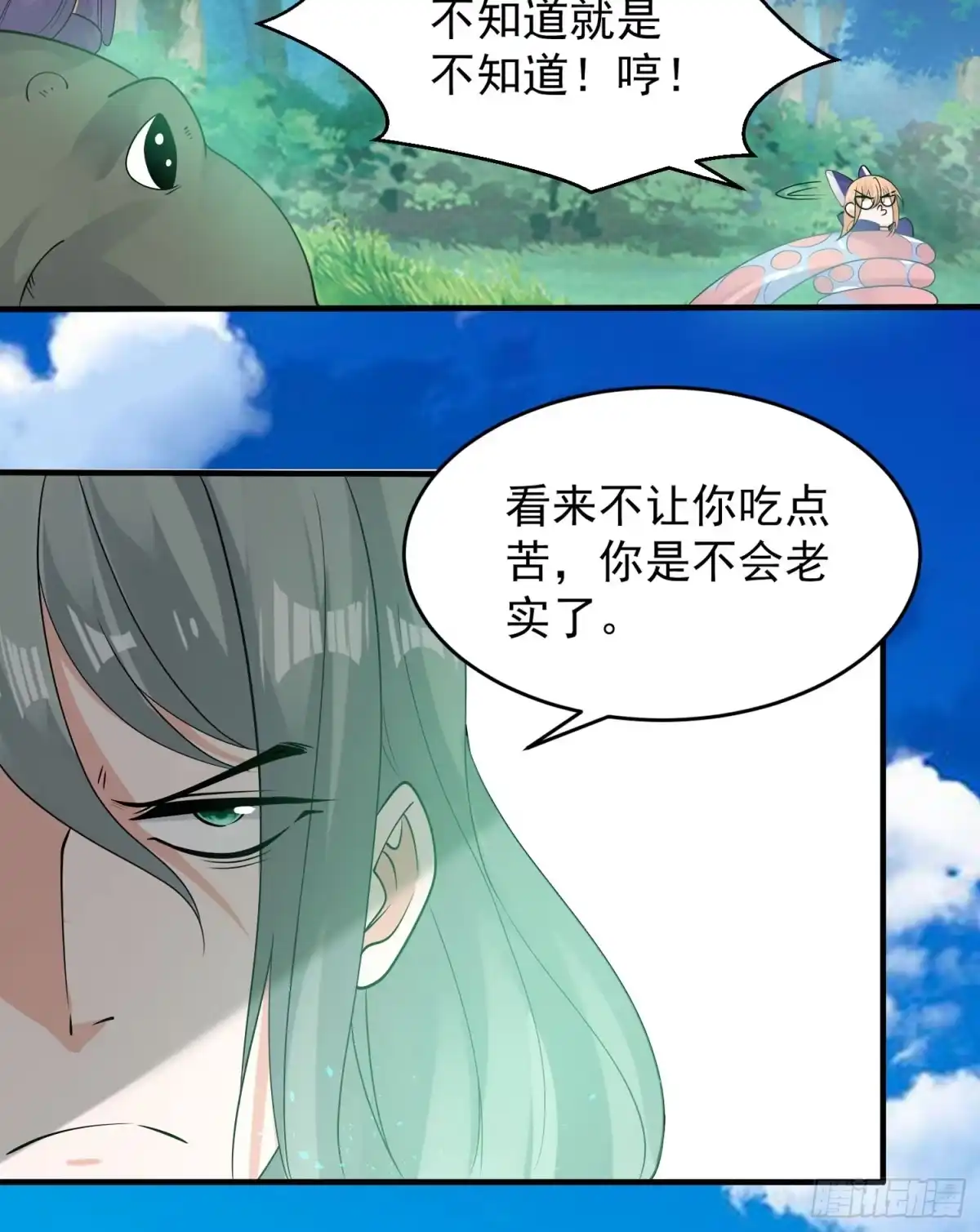 降神战纪 第64话 燥热！ 第19页