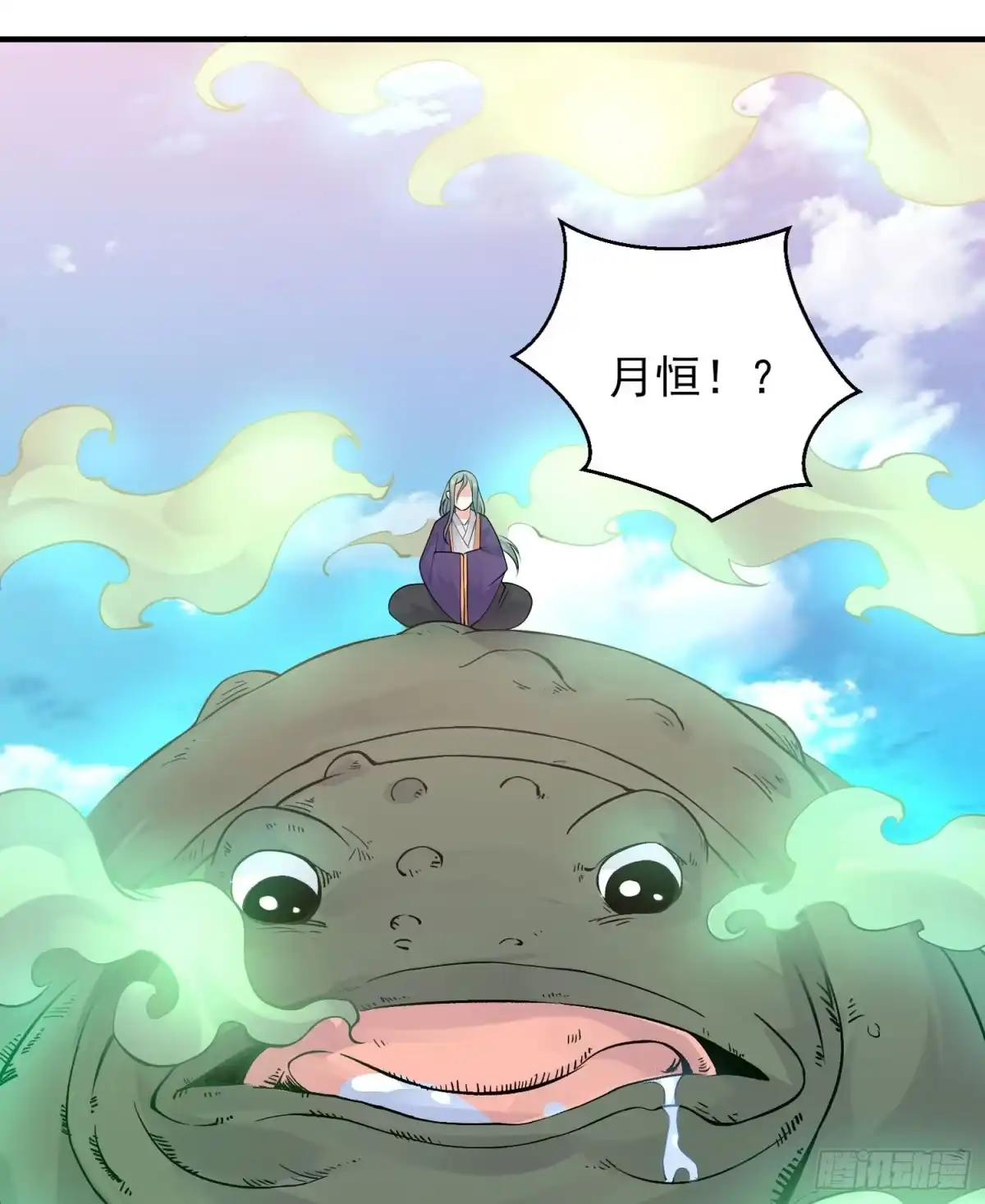 降神战纪 第64话 燥热！ 第4页