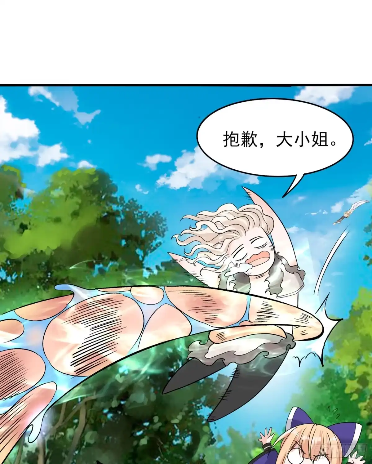 降神战纪 第64话 燥热！ 第27页