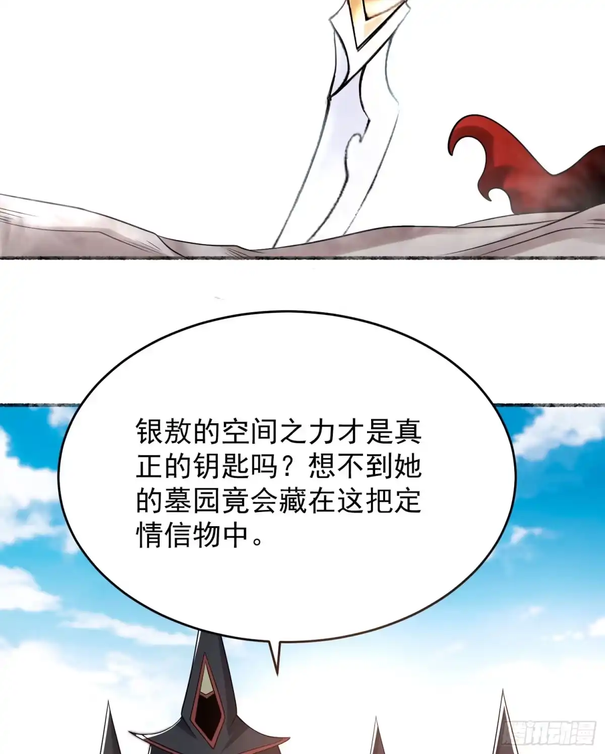 降神战纪 第64话 燥热！ 第39页