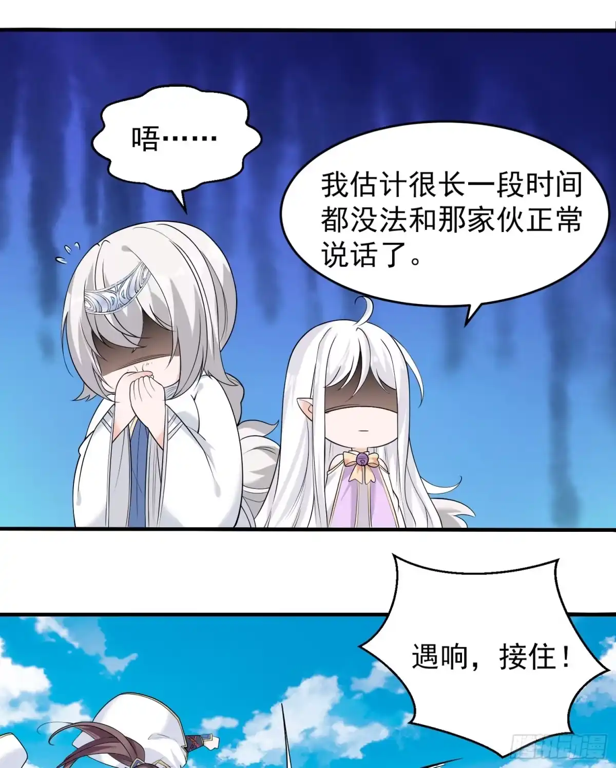 降神战纪 第64话 燥热！ 第23页