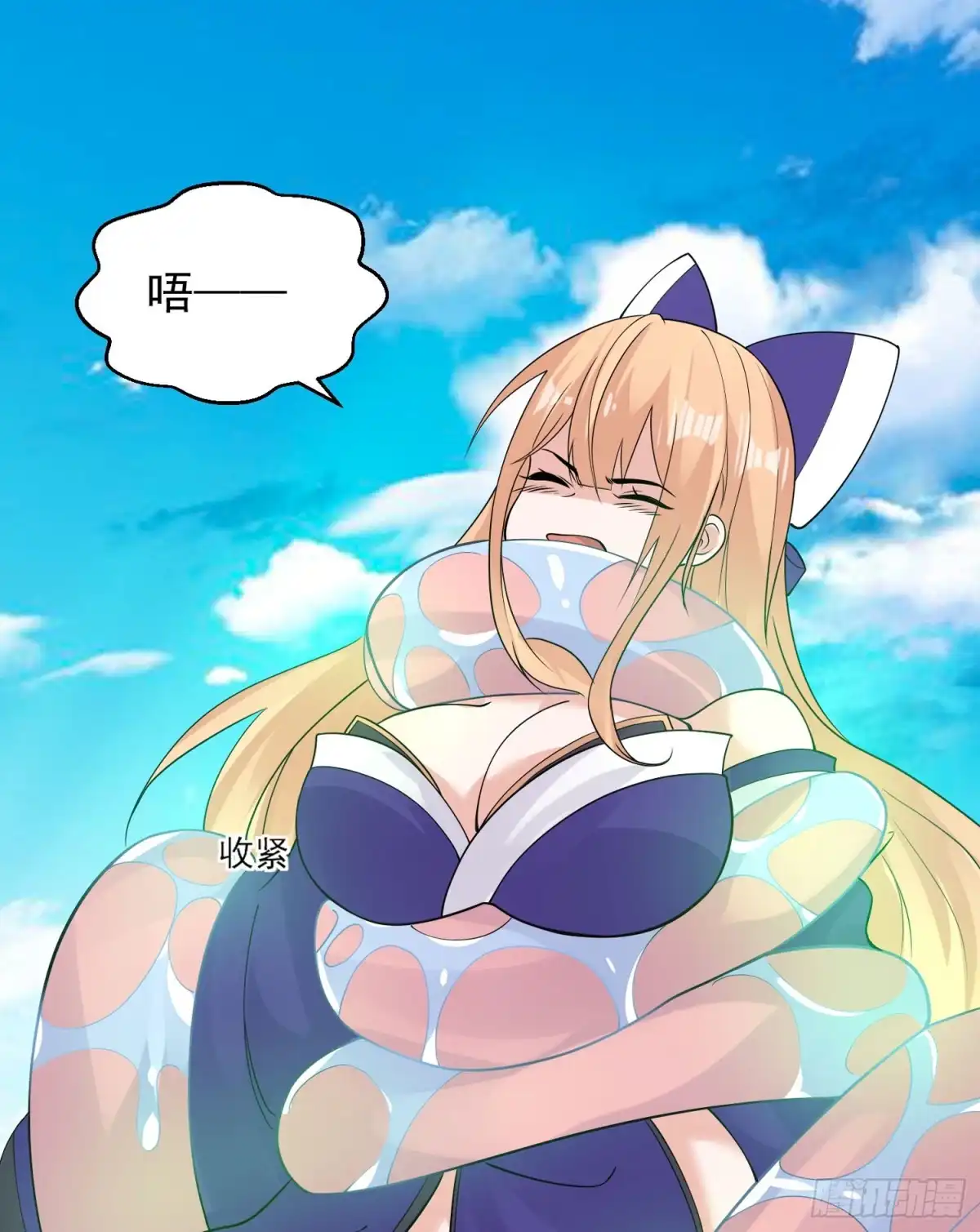 降神战纪 第64话 燥热！ 第20页