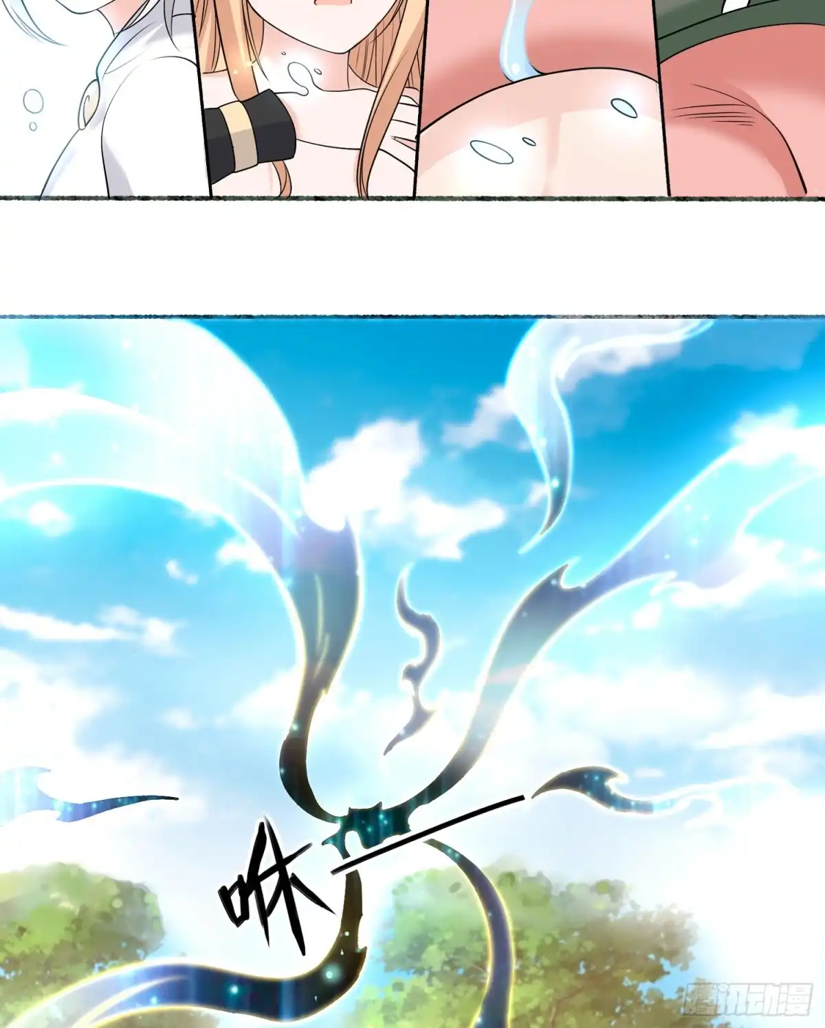 降神战纪 第64话 燥热！ 第36页