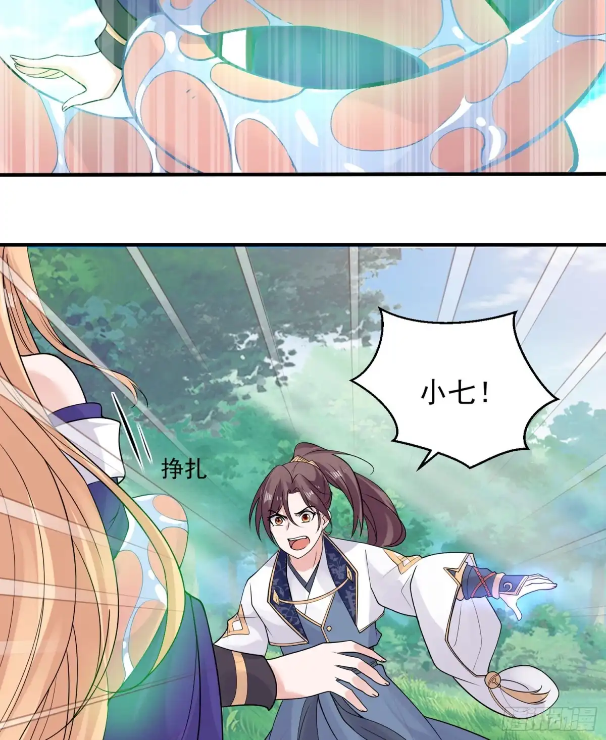 降神战纪 第64话 燥热！ 第7页