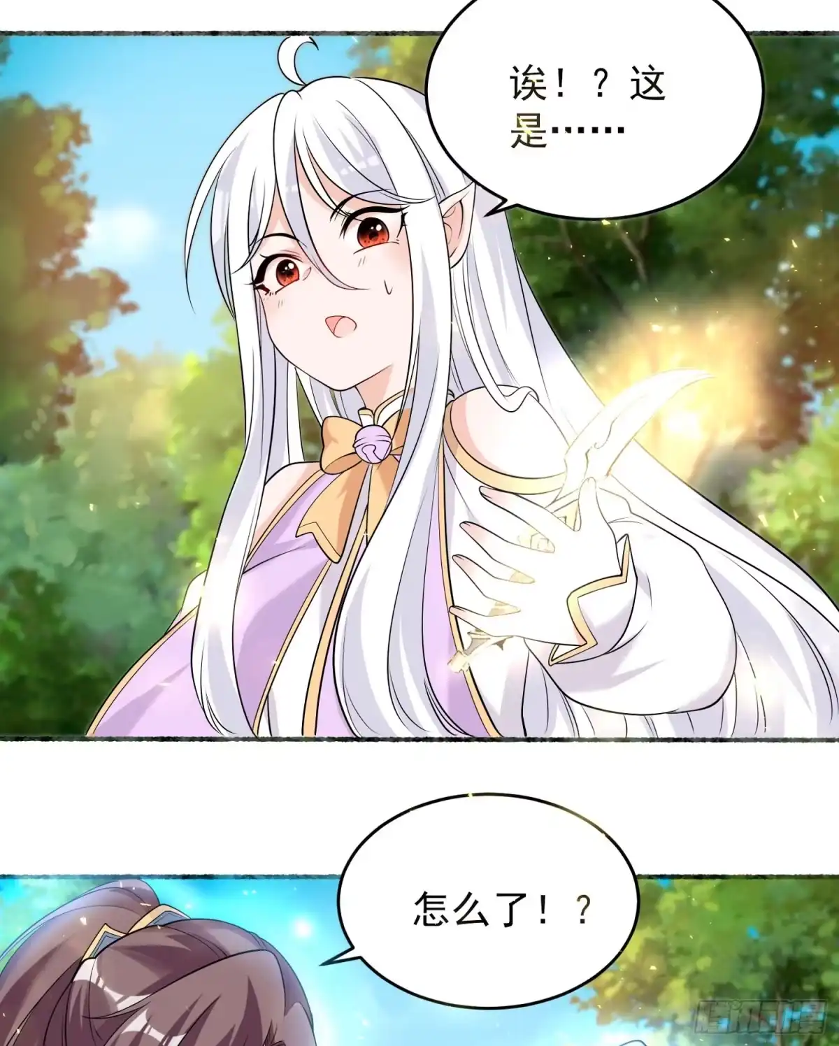 降神战纪 第64话 燥热！ 第34页