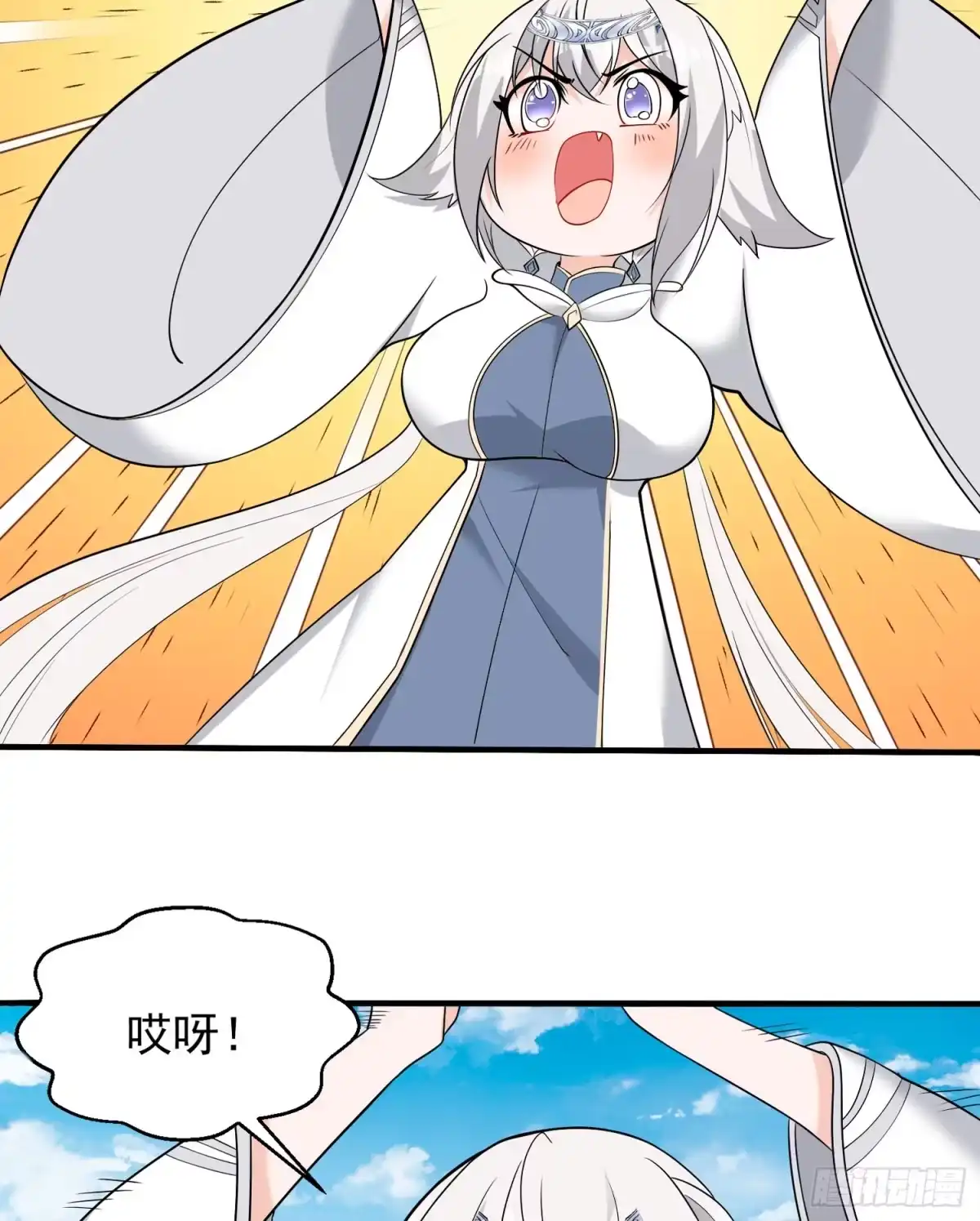 降神战纪 第64话 燥热！ 第29页