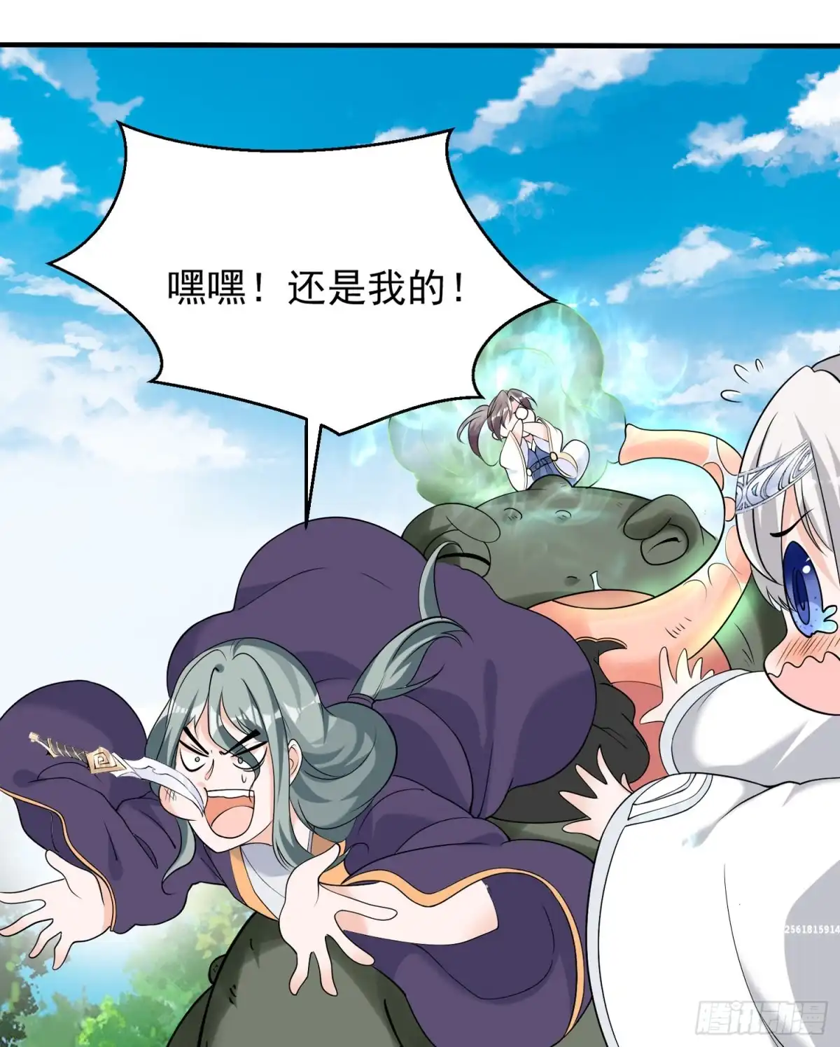 降神战纪 第64话 燥热！ 第31页