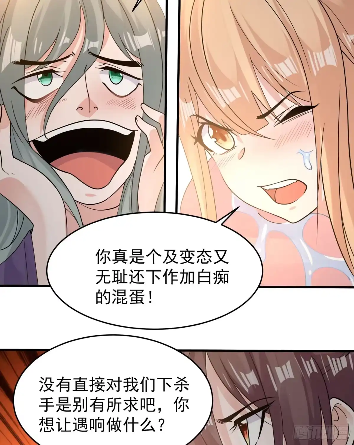 降神战纪 第64话 燥热！ 第15页