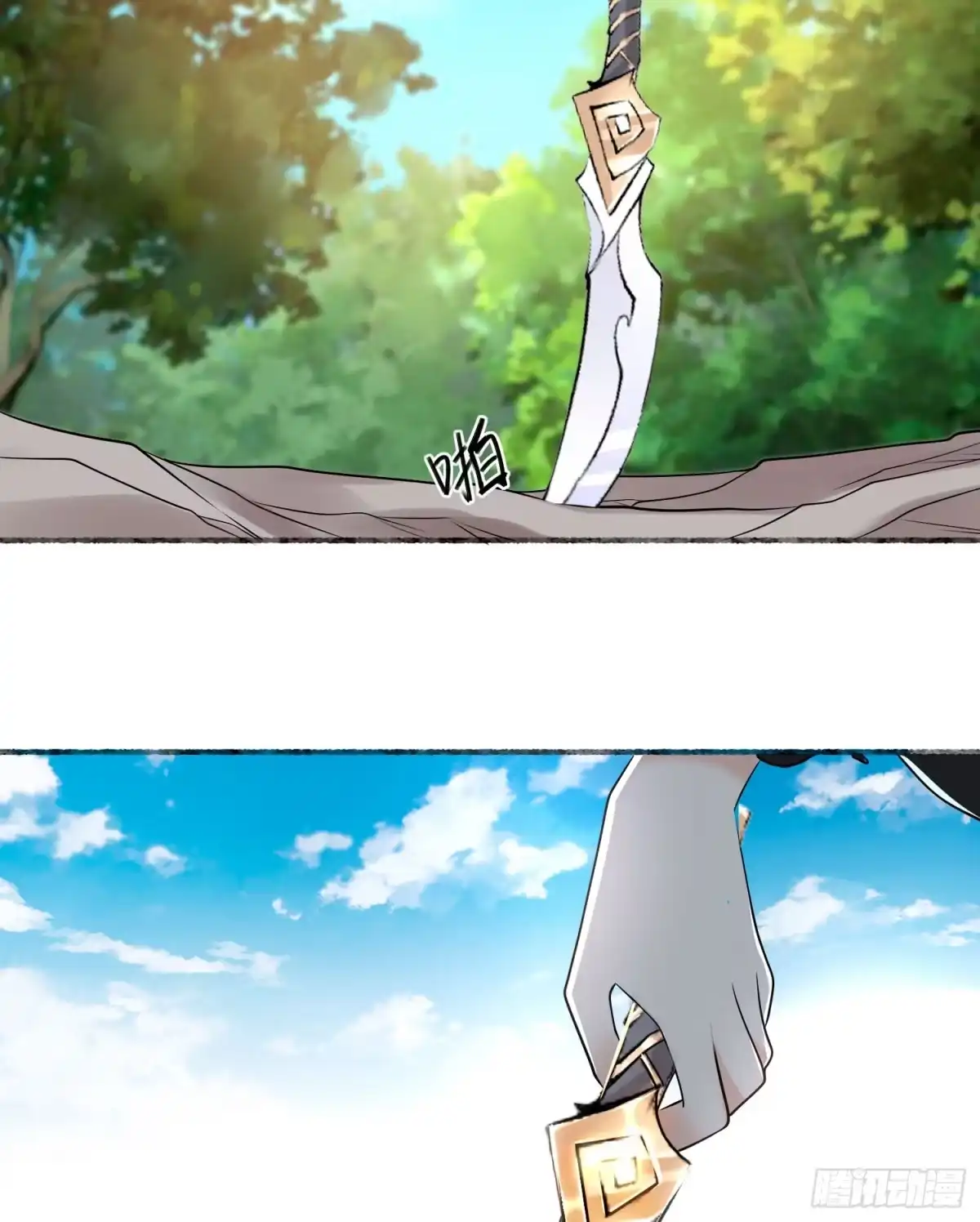降神战纪 第64话 燥热！ 第38页