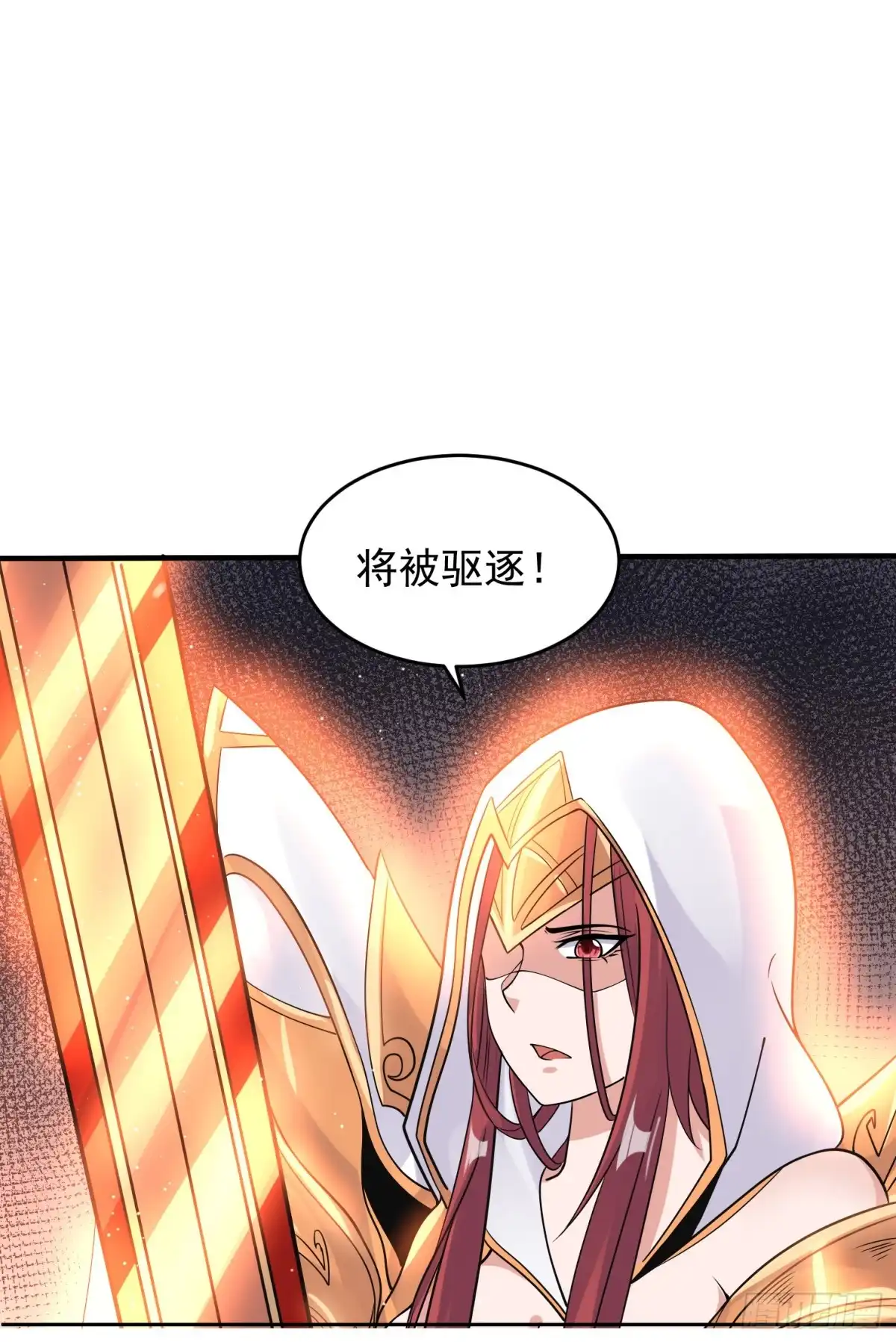 降神战纪 第65话 没人爱的人去死吧！ 第23页
