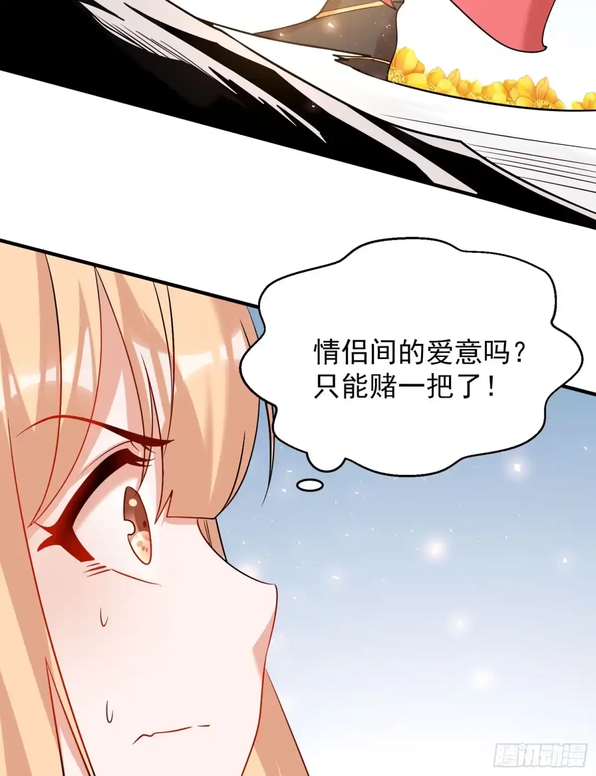 降神战纪 第65话 没人爱的人去死吧！ 第42页