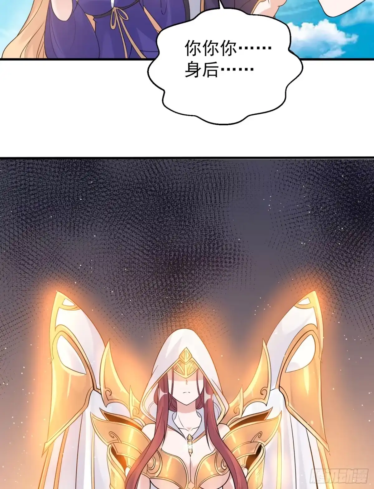 降神战纪 第65话 没人爱的人去死吧！ 第15页