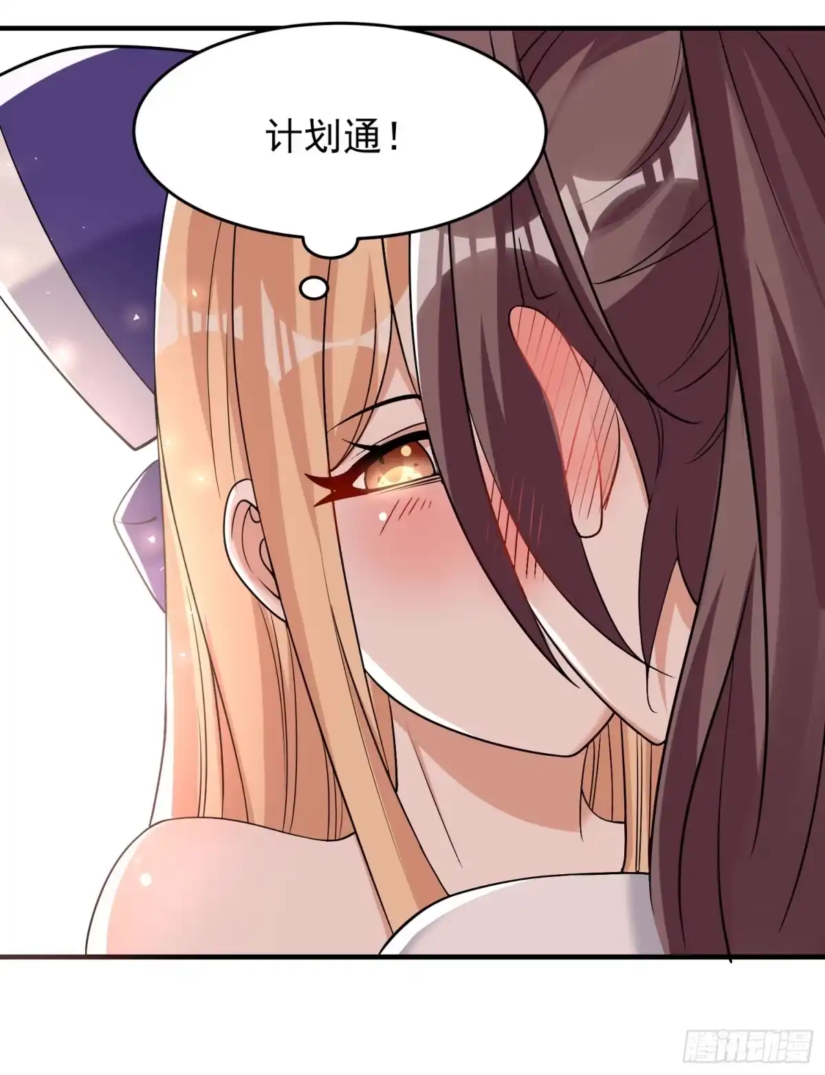 降神战纪 第65话 没人爱的人去死吧！ 第50页