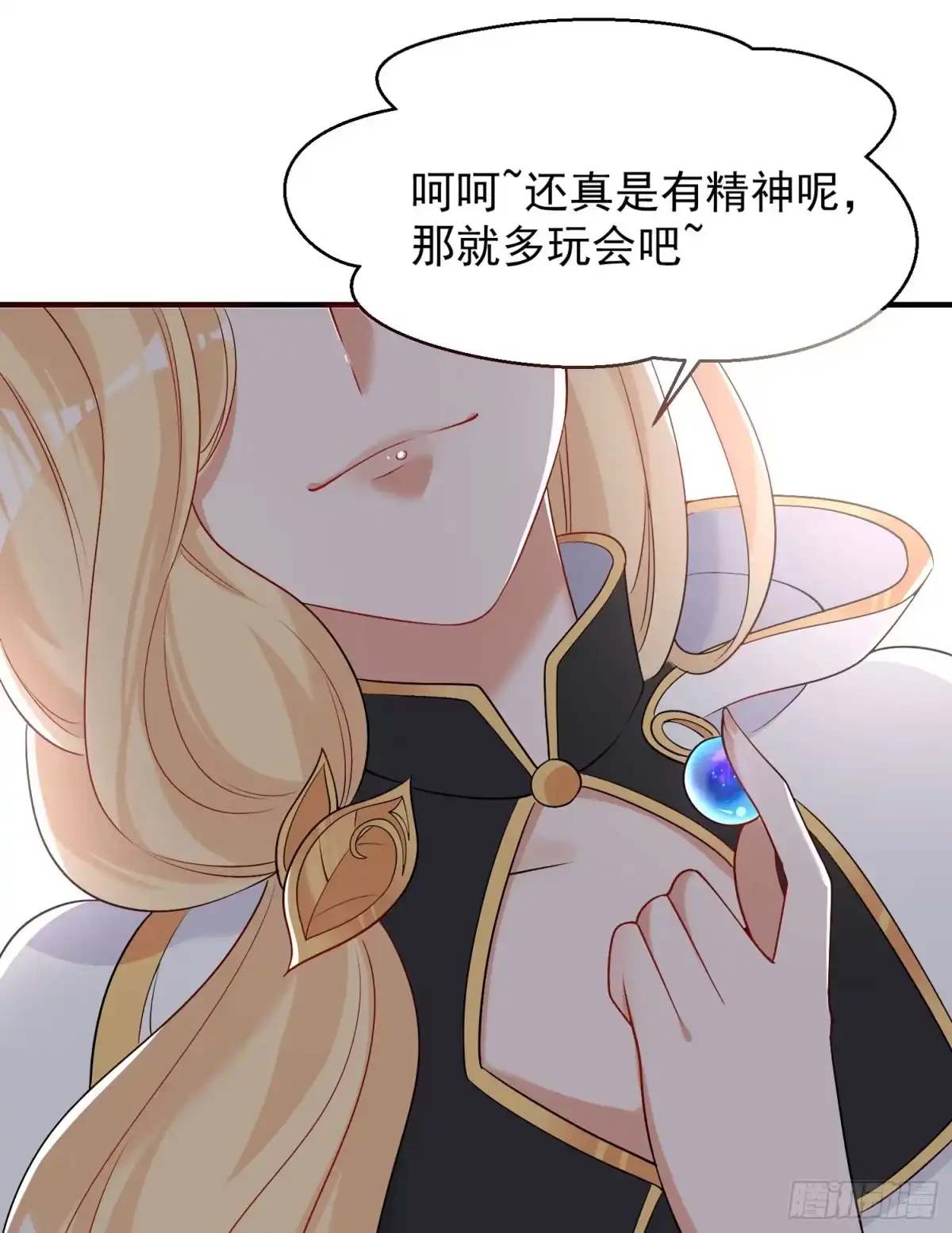 降神战纪 第65话 没人爱的人去死吧！ 第33页