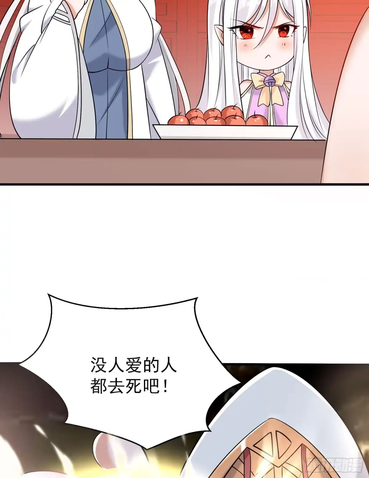 降神战纪 第65话 没人爱的人去死吧！ 第37页