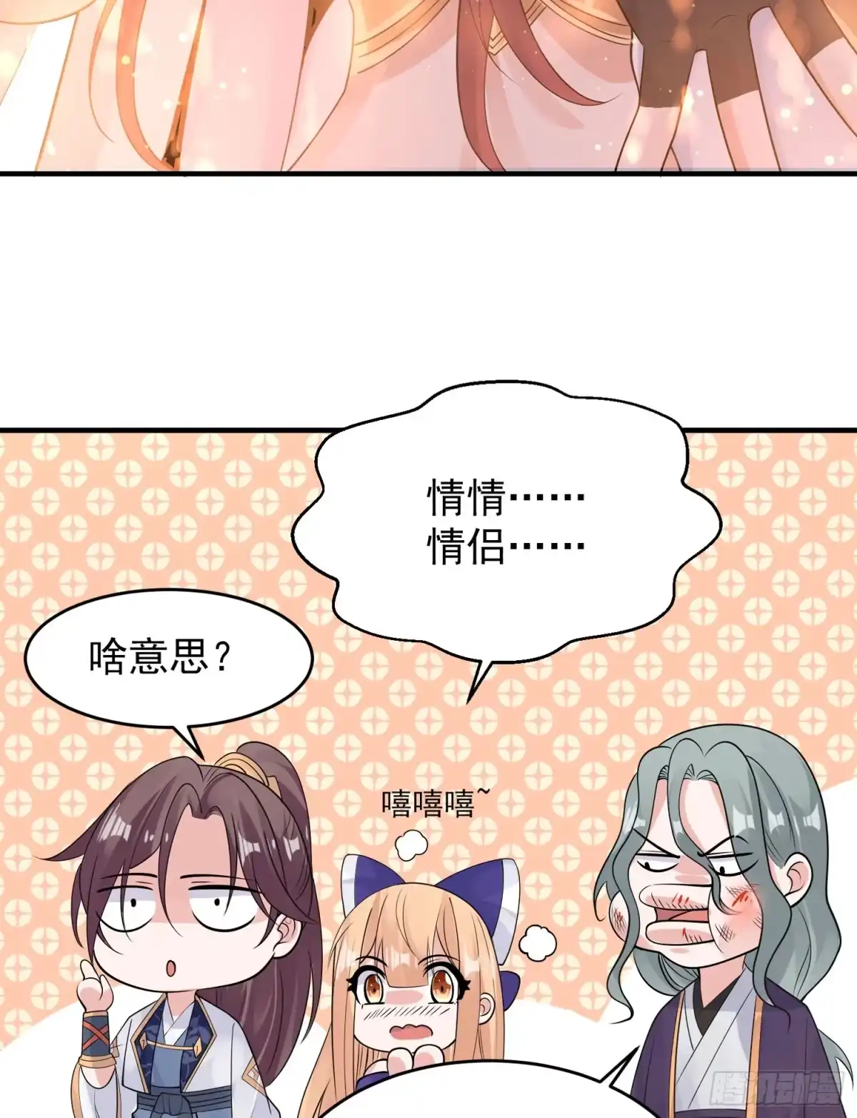 降神战纪 第65话 没人爱的人去死吧！ 第21页