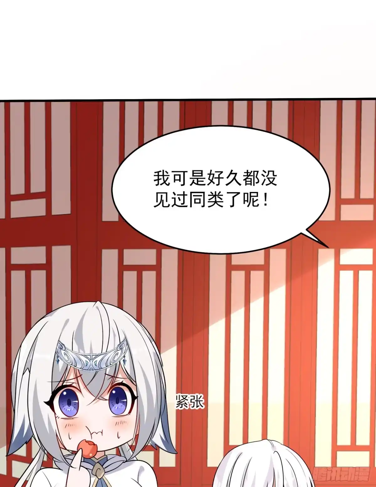 降神战纪 第65话 没人爱的人去死吧！ 第36页