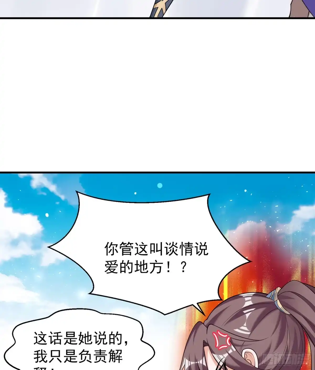 降神战纪 第65话 没人爱的人去死吧！ 第30页