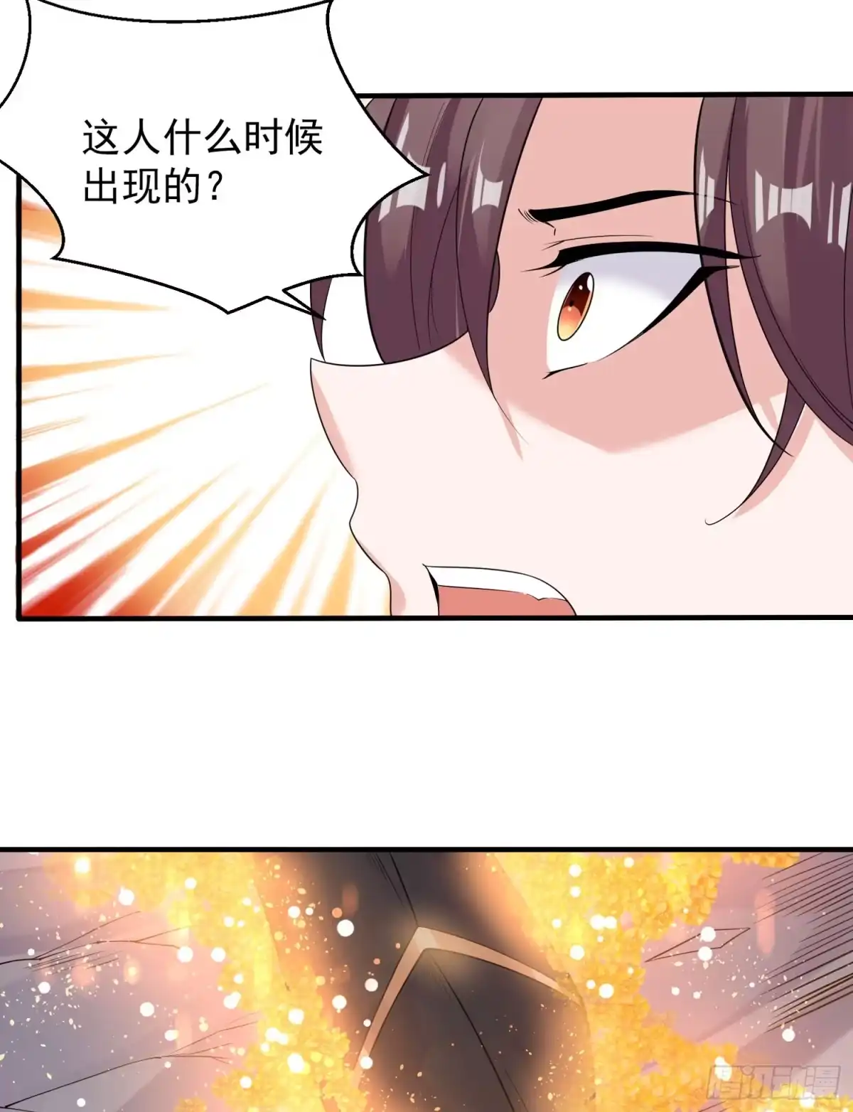 降神战纪 第65话 没人爱的人去死吧！ 第17页