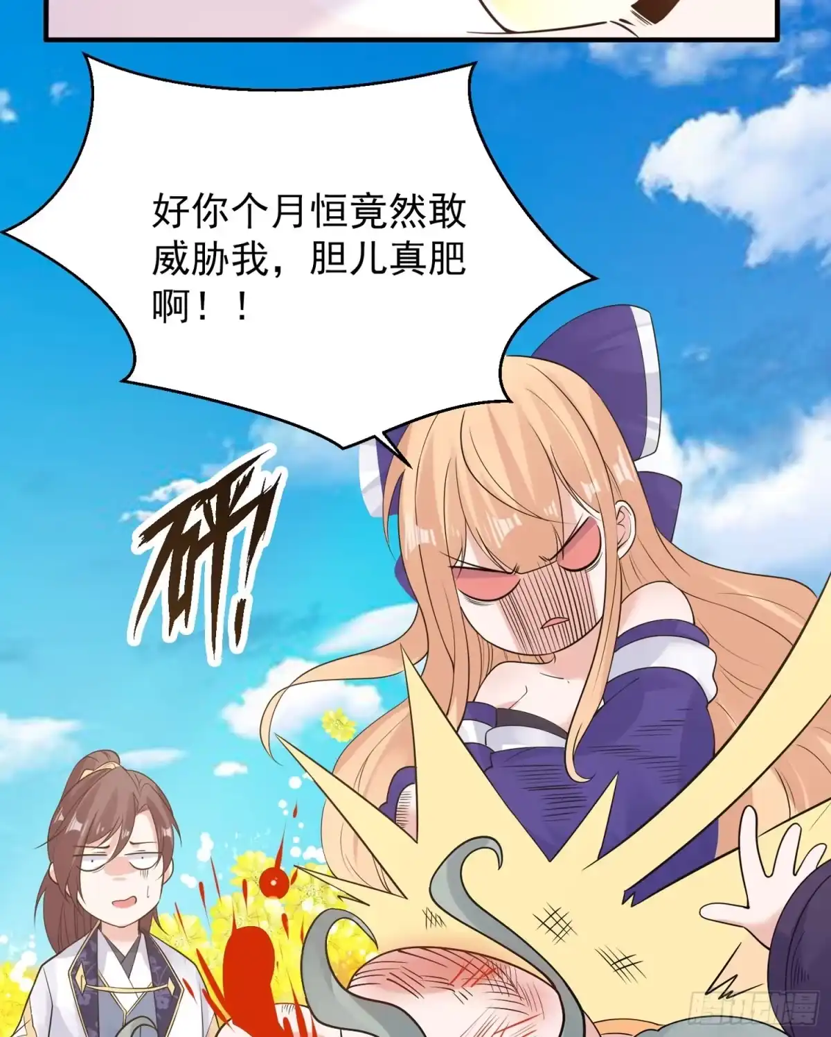 降神战纪 第65话 没人爱的人去死吧！ 第11页