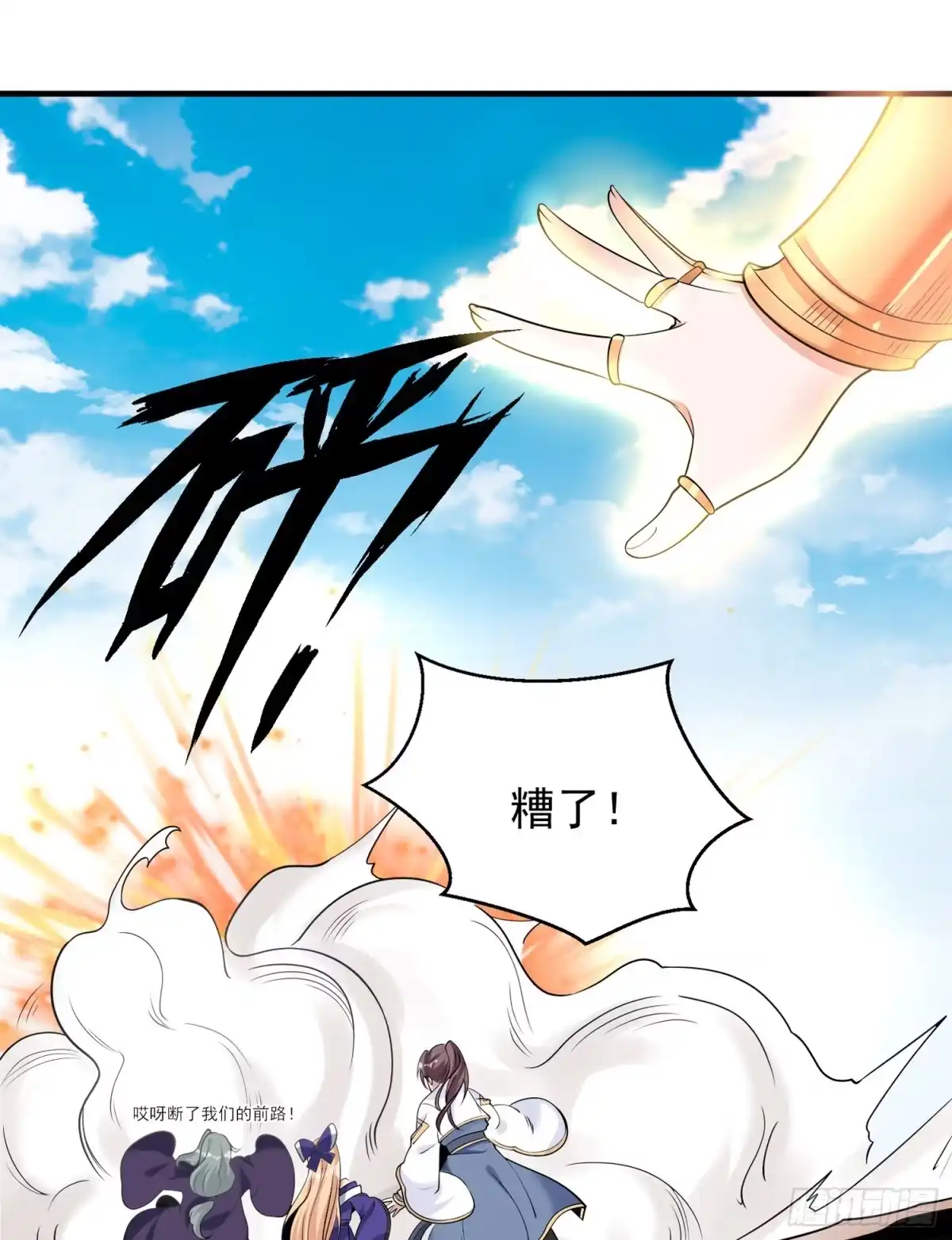 降神战纪 第65话 没人爱的人去死吧！ 第39页