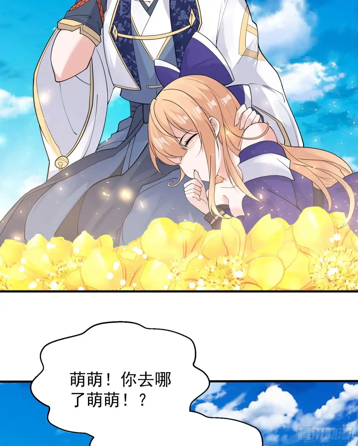 降神战纪 第65话 没人爱的人去死吧！ 第6页