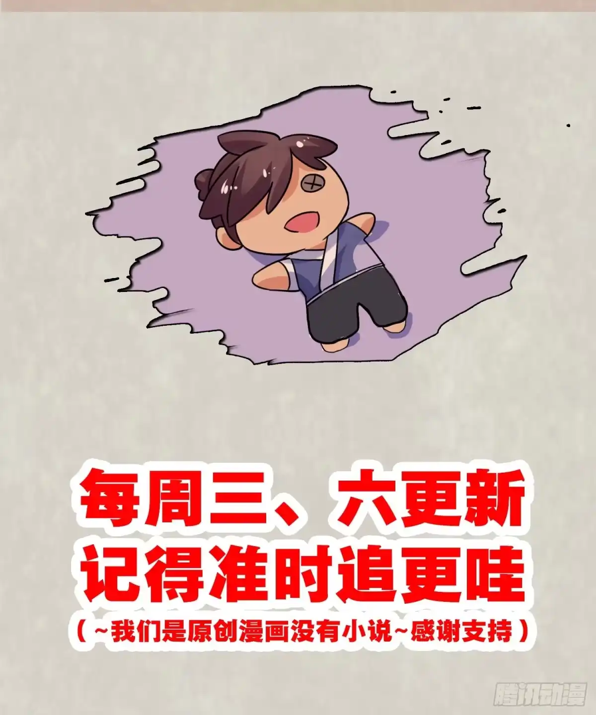 降神战纪 第65话 没人爱的人去死吧！ 第54页
