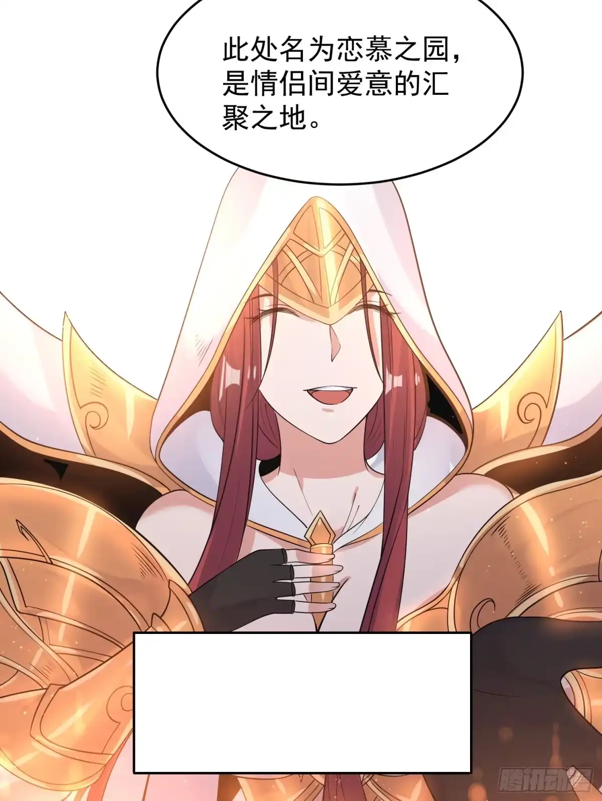 降神战纪 第65话 没人爱的人去死吧！ 第20页