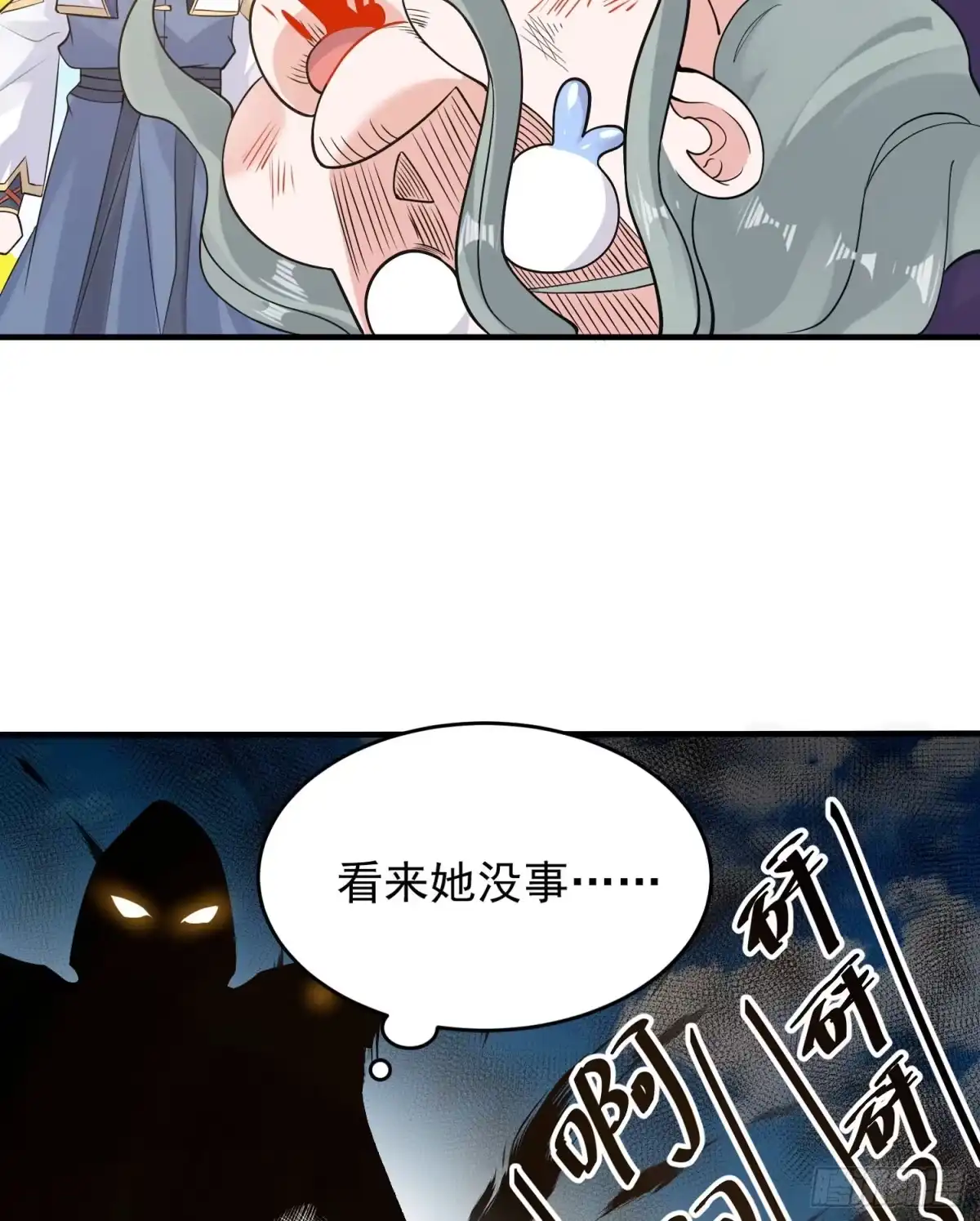 降神战纪 第65话 没人爱的人去死吧！ 第12页