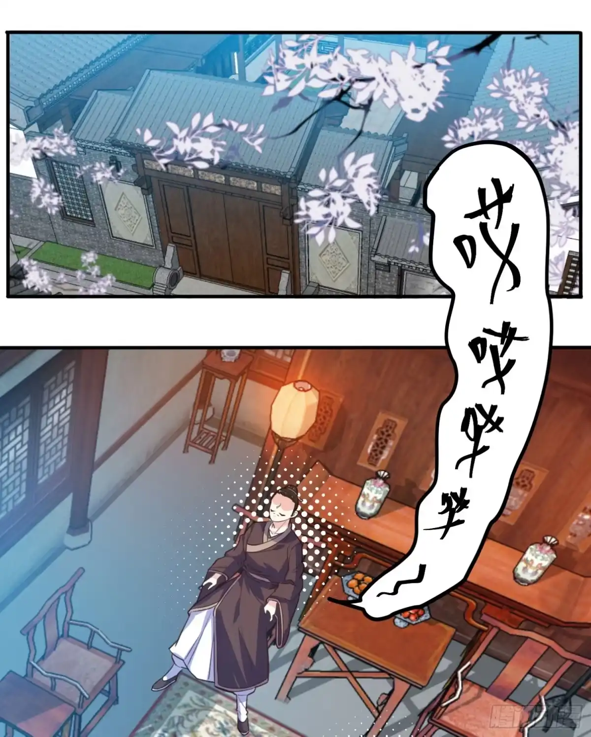 降神战纪 第4话 不如我们…… 第3页