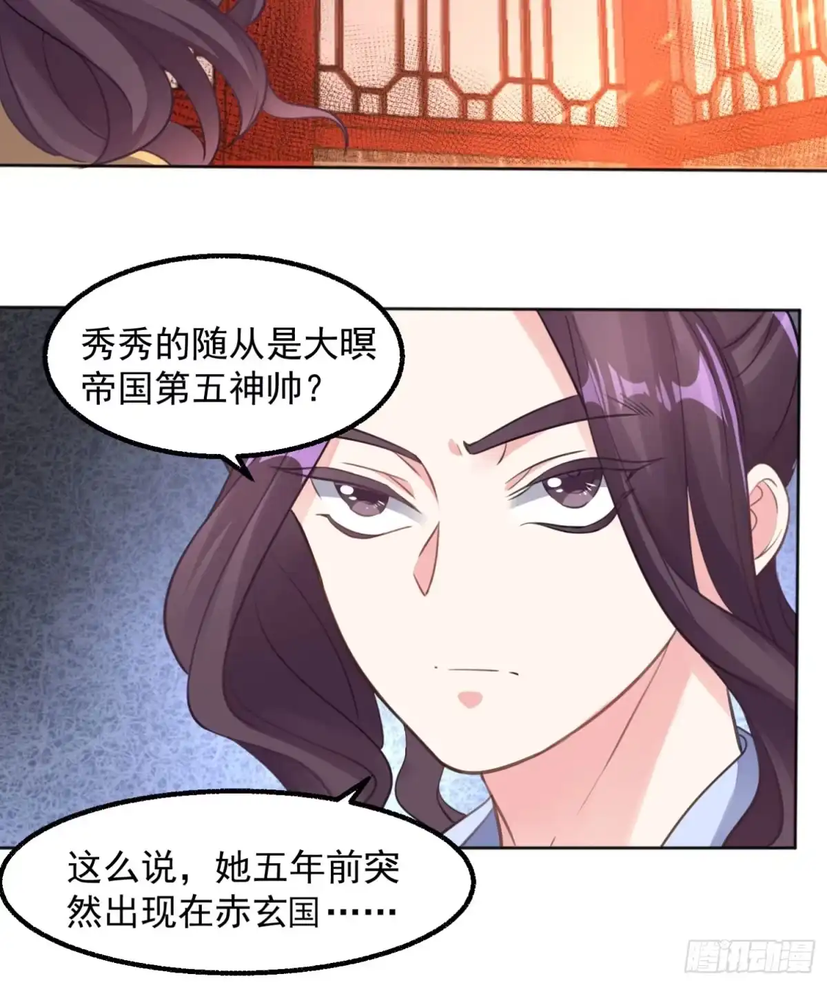 降神战纪 第4话 不如我们…… 第36页