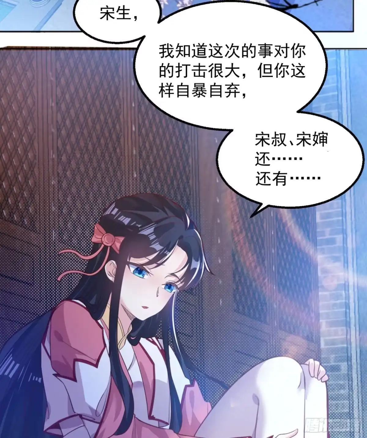 降神战纪 第4话 不如我们…… 第11页