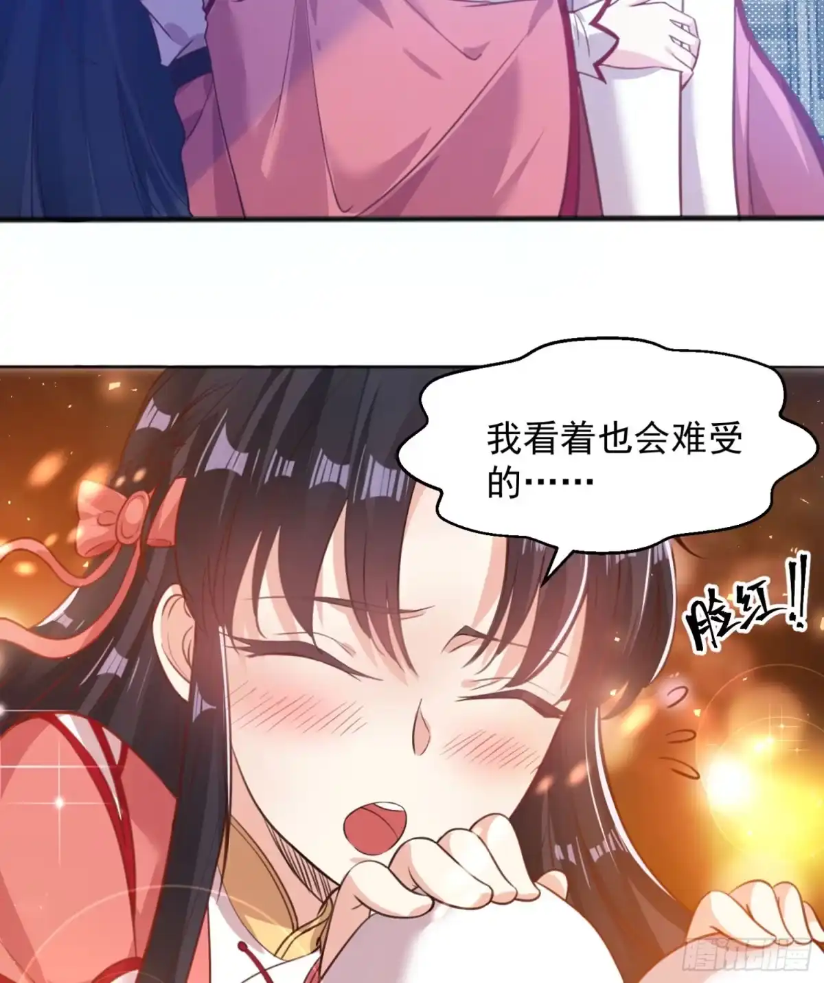 降神战纪 第4话 不如我们…… 第12页