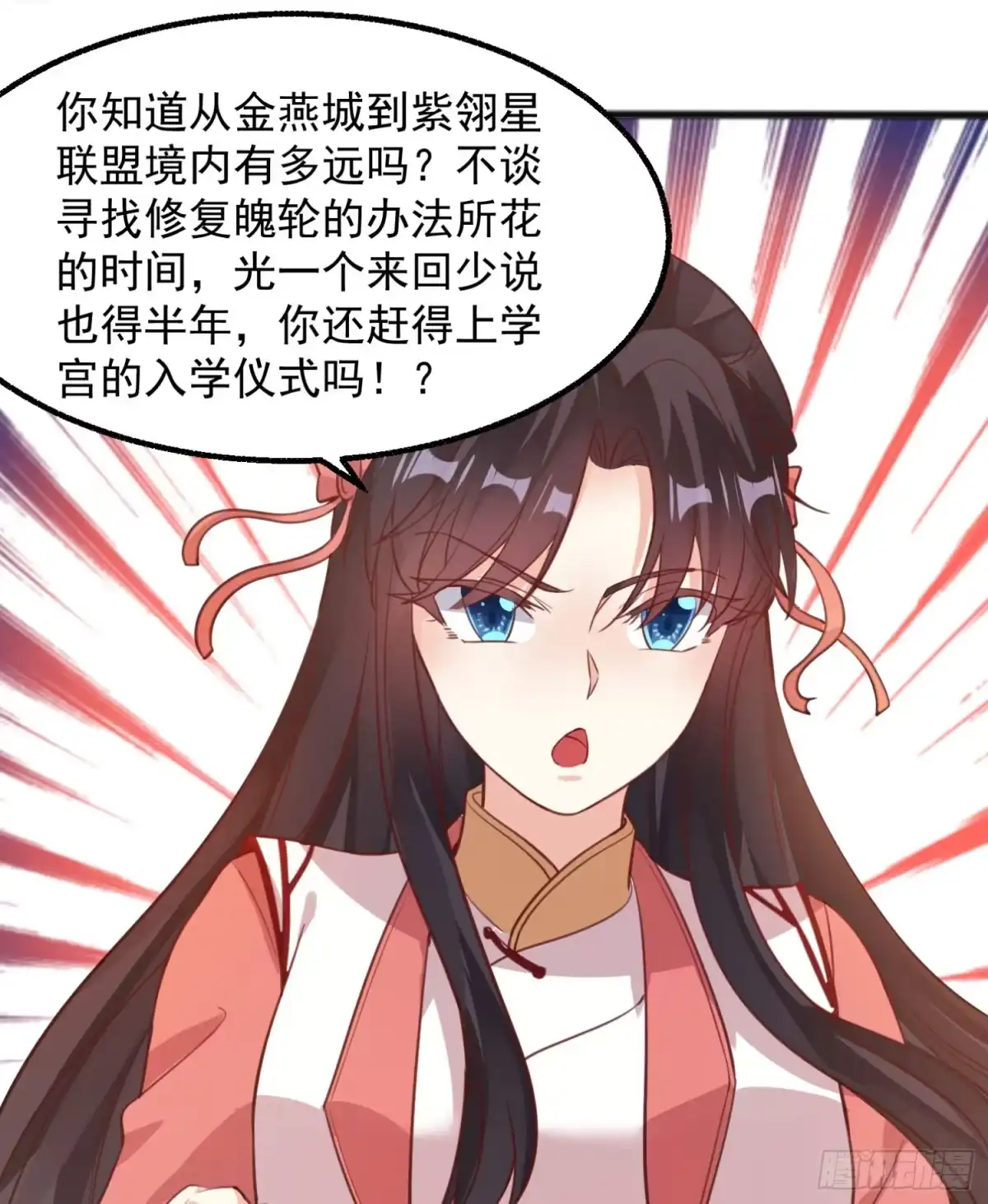 降神战纪 第4话 不如我们…… 第20页