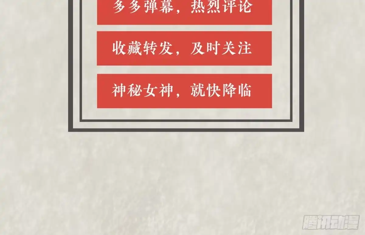 降神战纪 第4话 不如我们…… 第46页