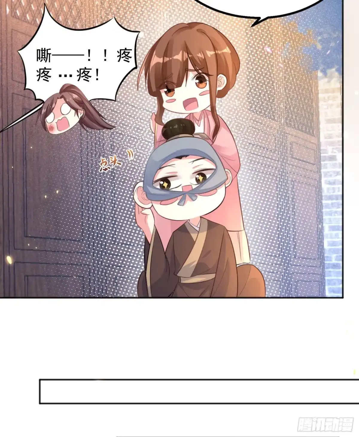 降神战纪 第4话 不如我们…… 第31页